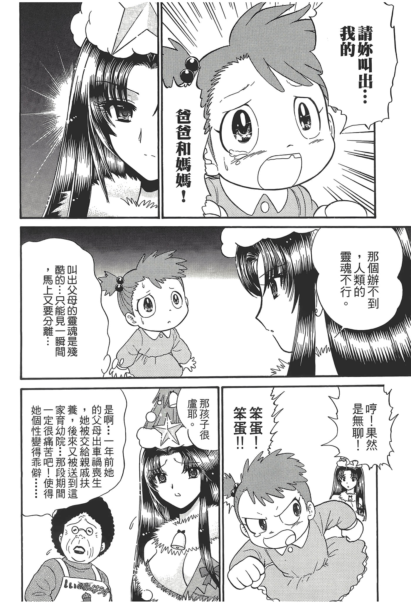 第 44 页