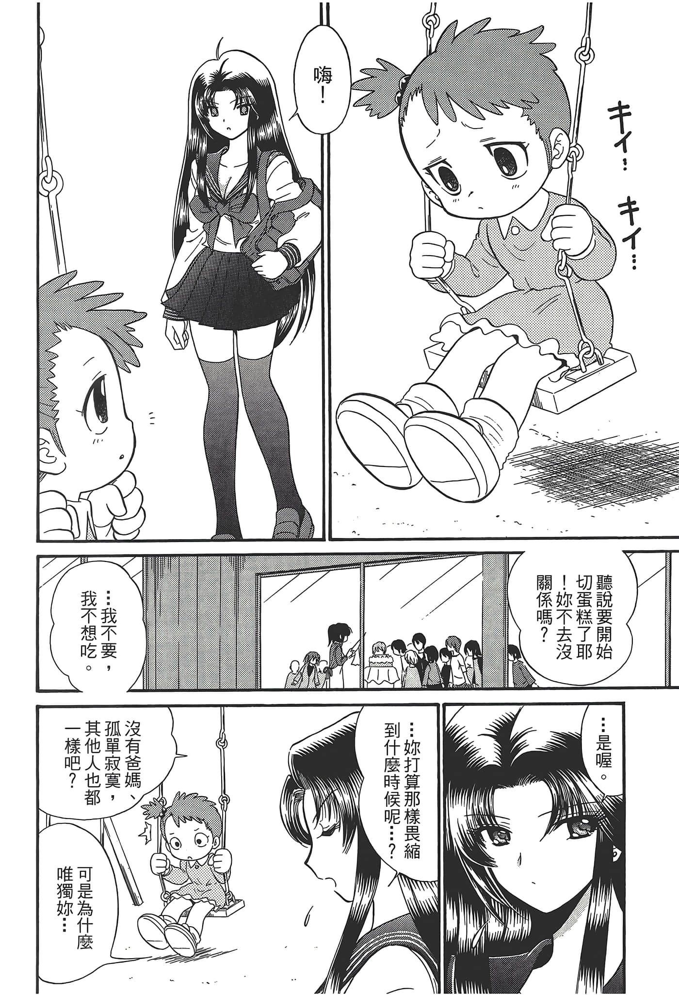 第 46 页
