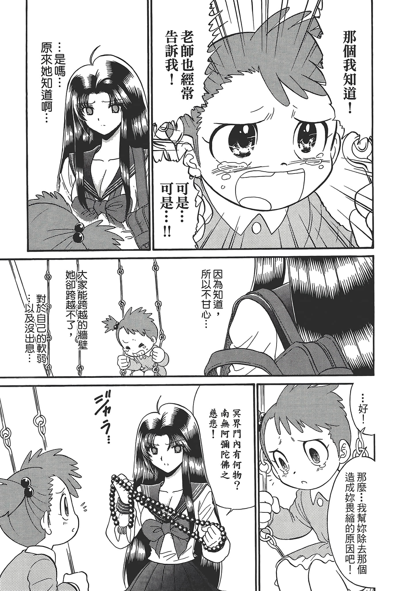 第 47 页
