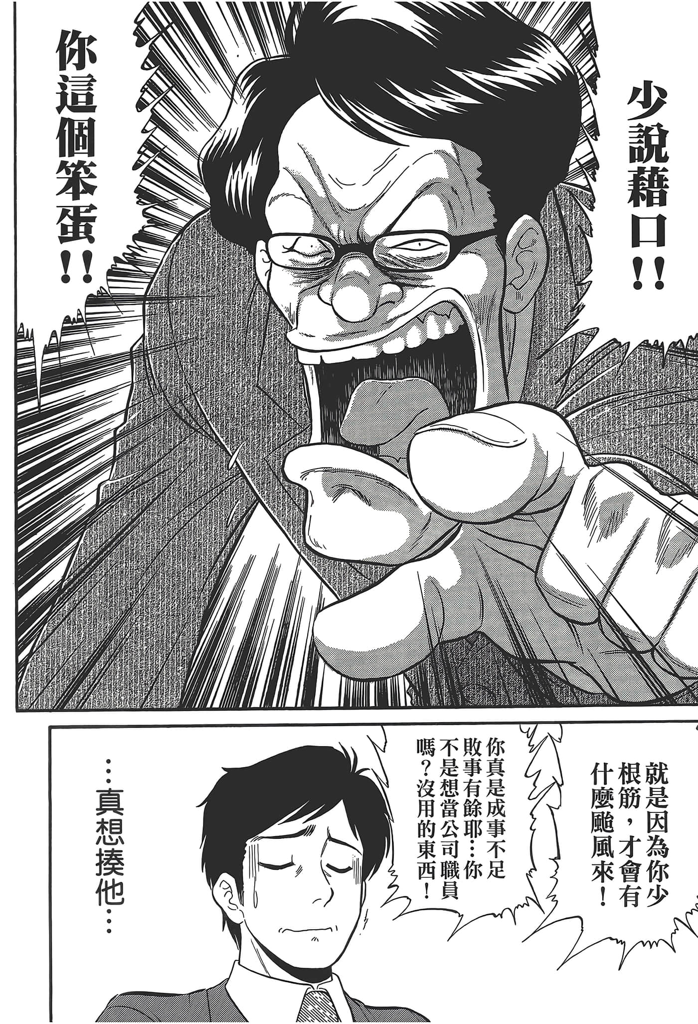 第 54 页