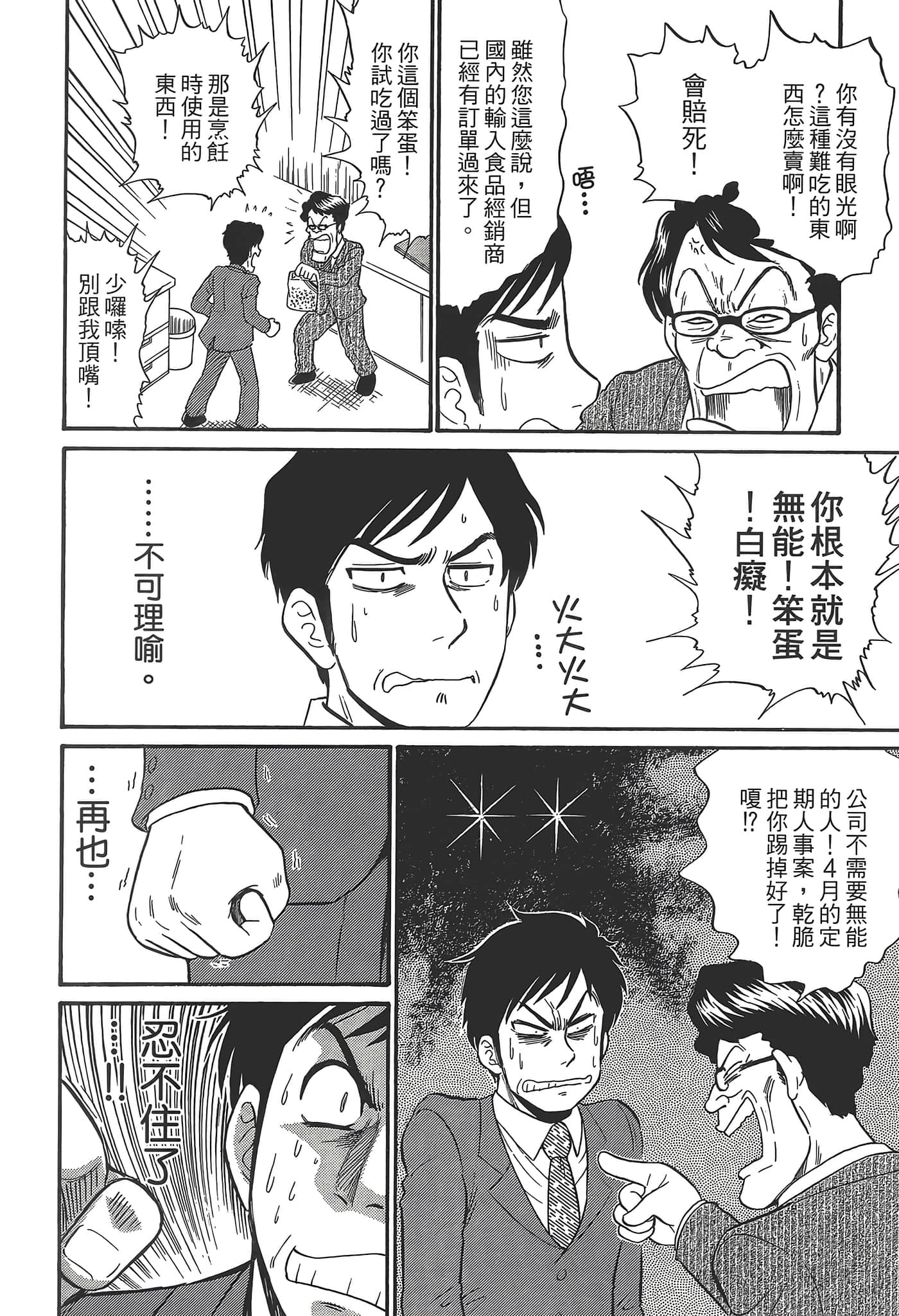 第 58 页