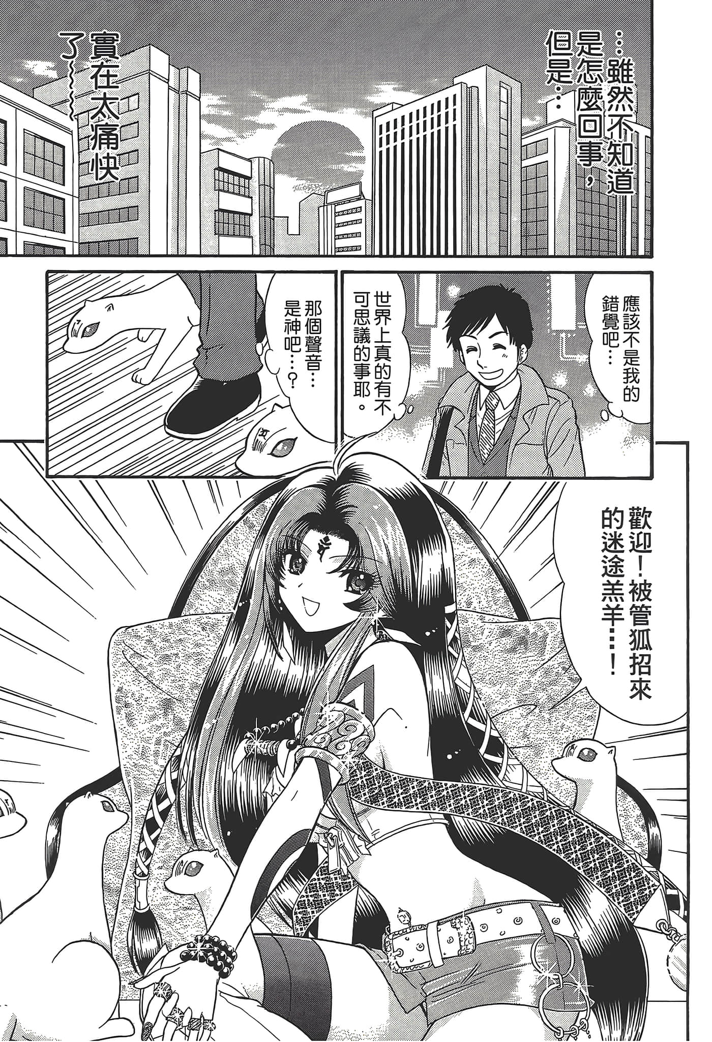 第 61 页