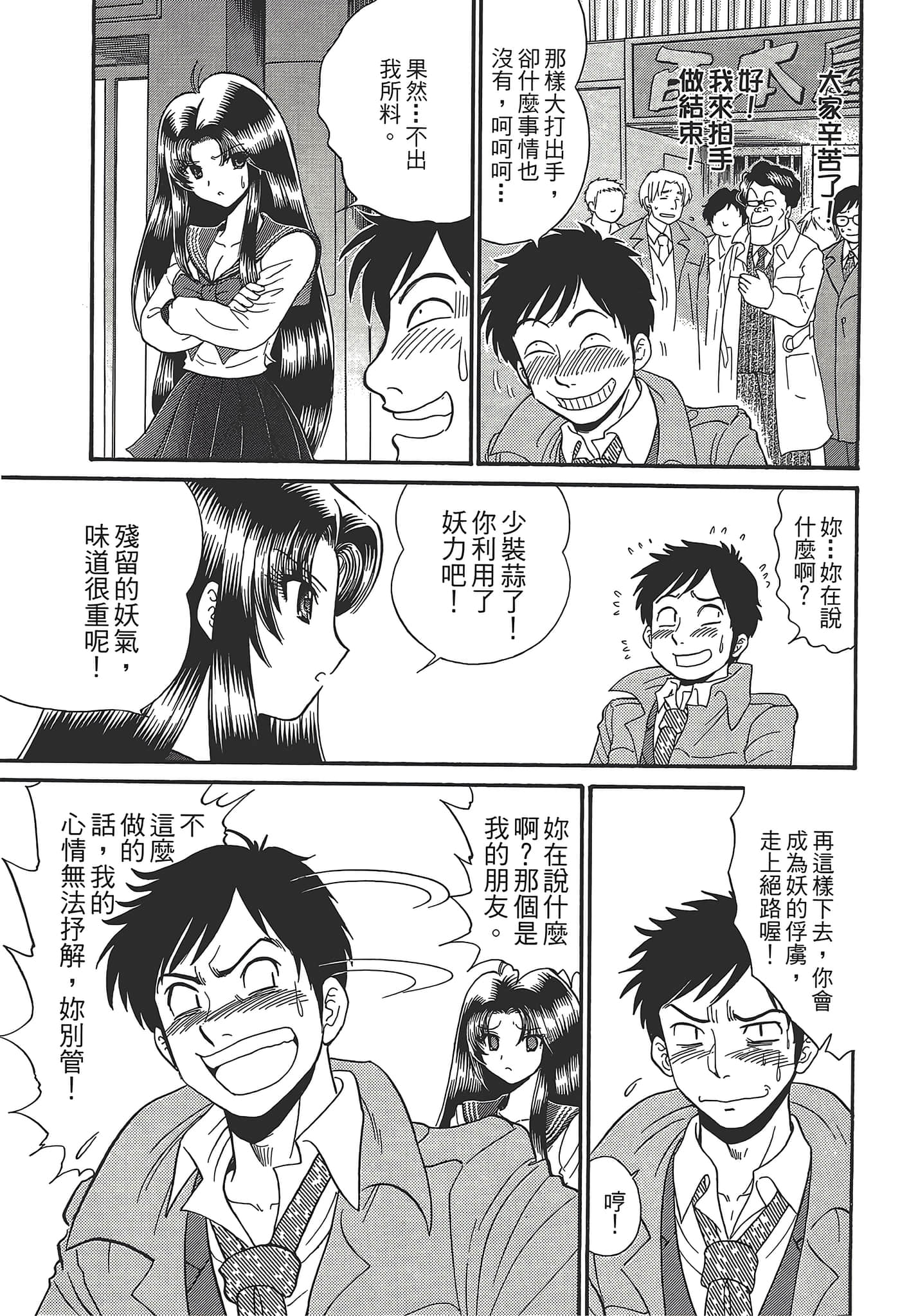 第 67 页