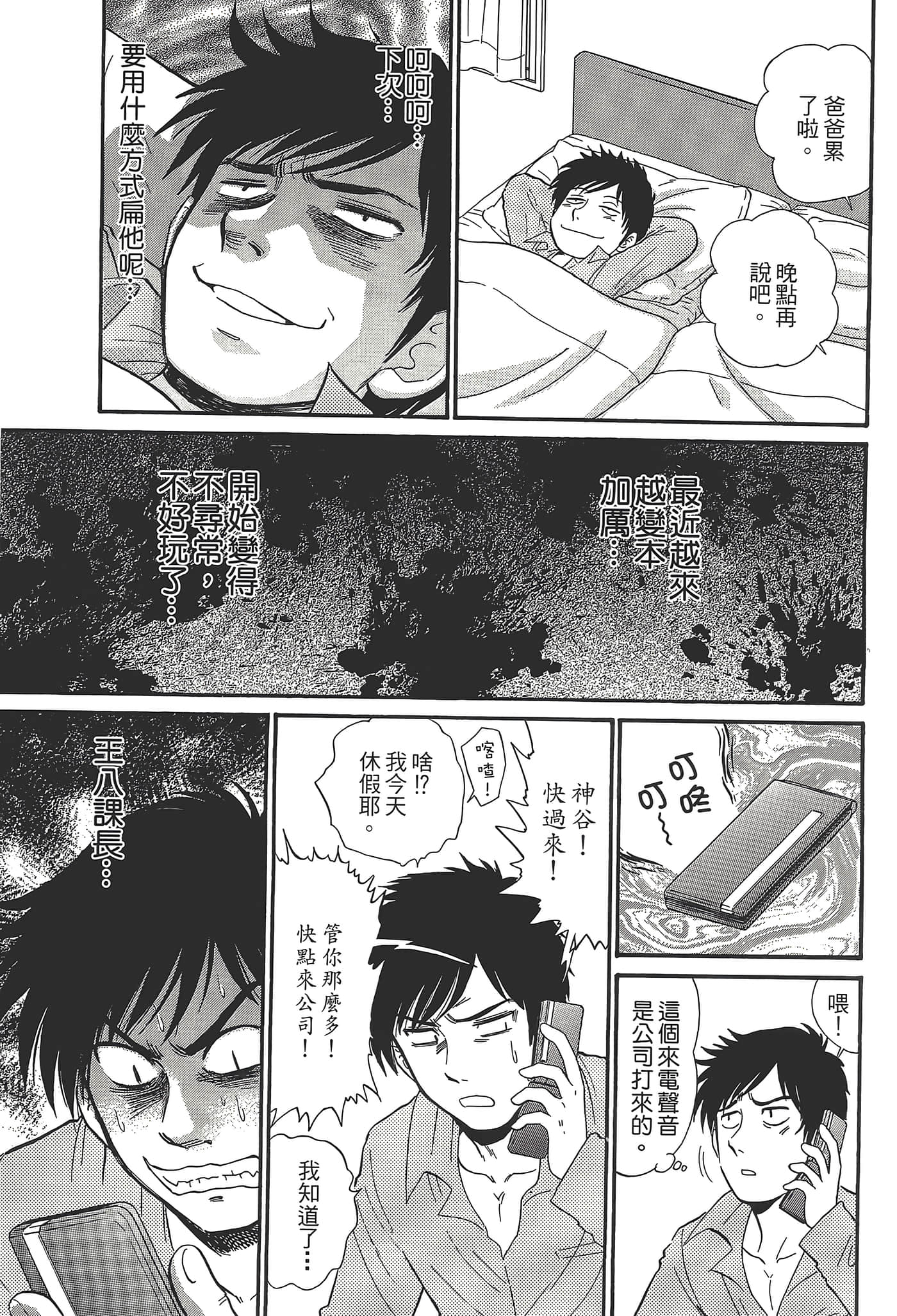 第 69 页