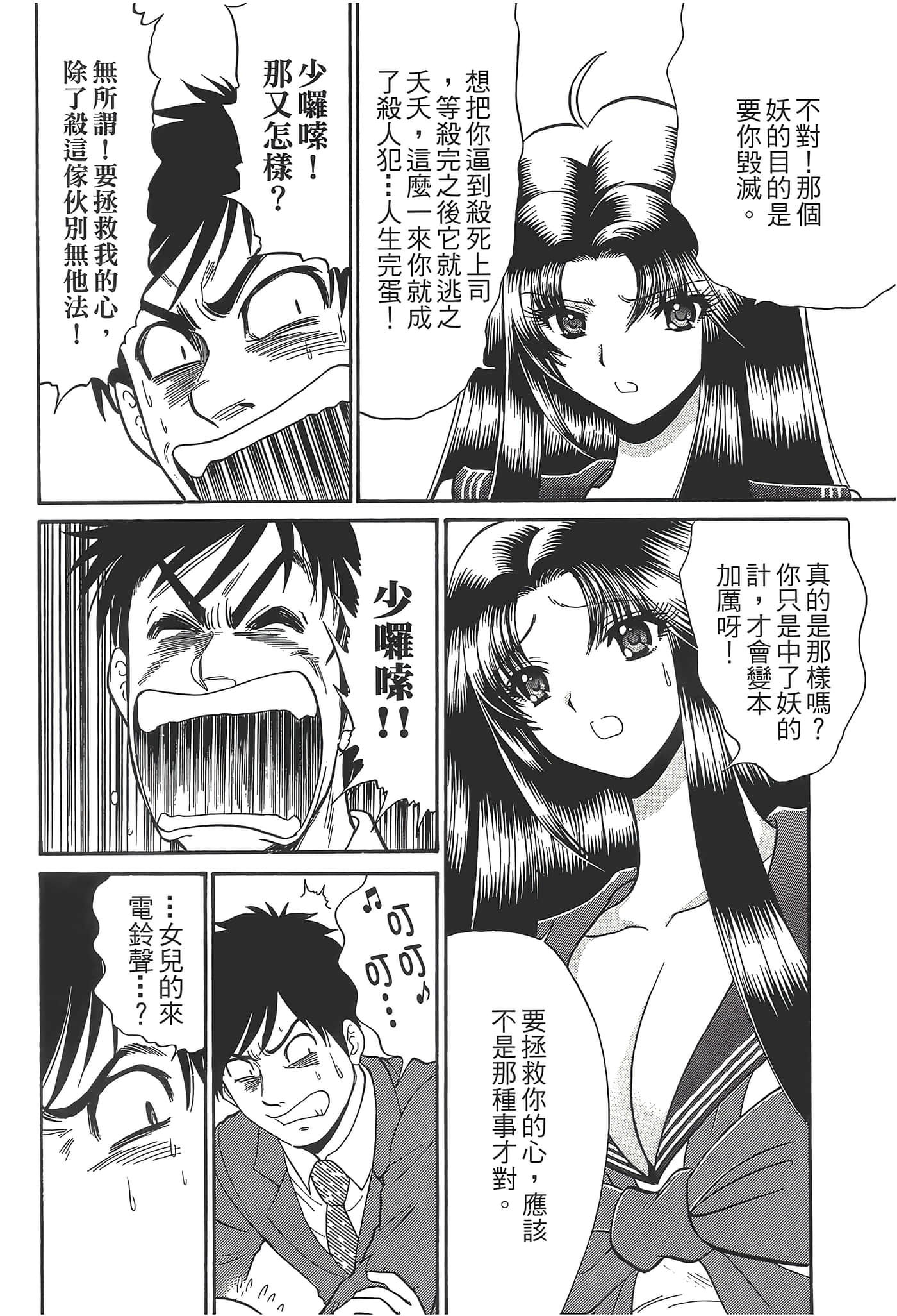 第 72 页