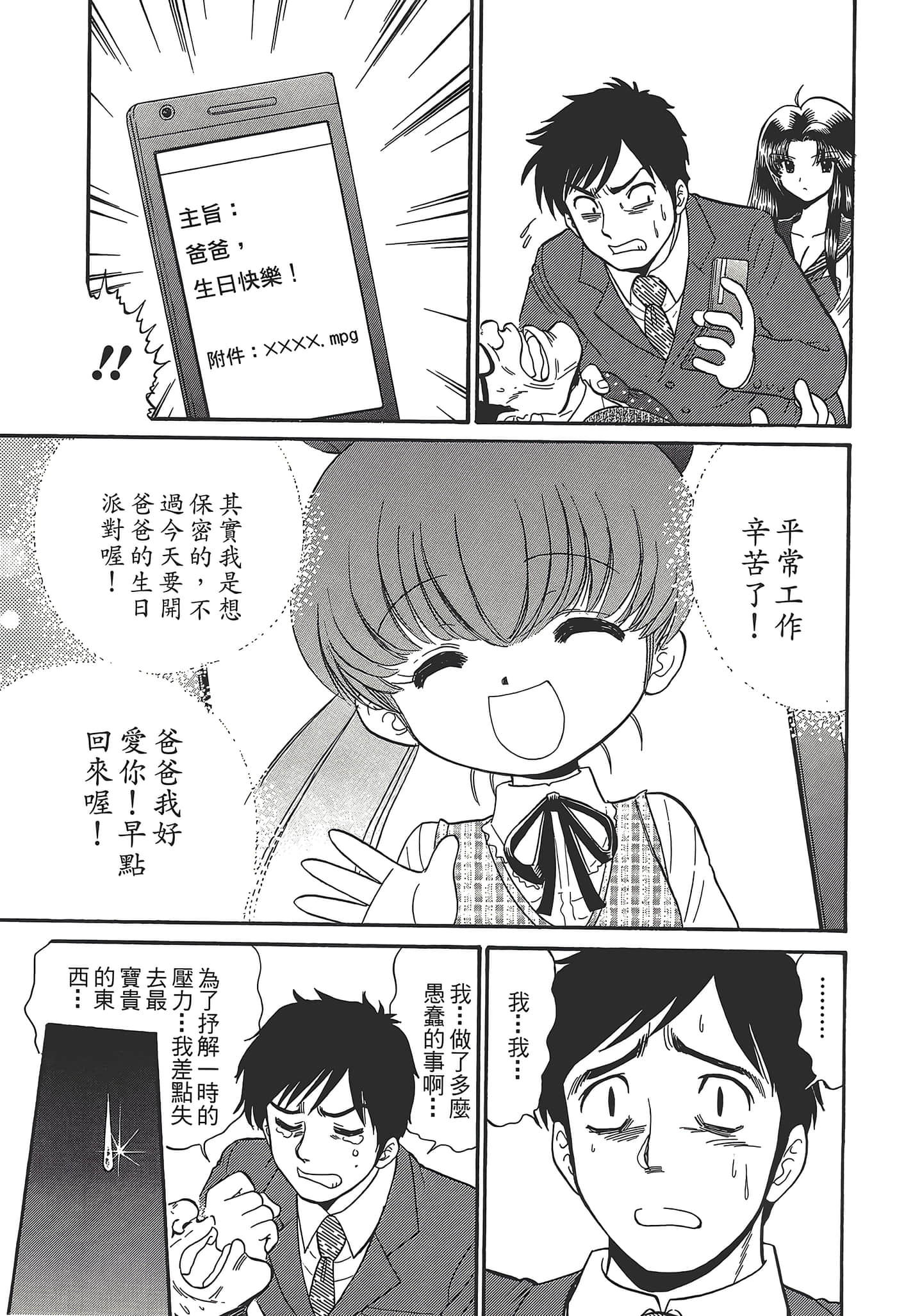 第 73 页