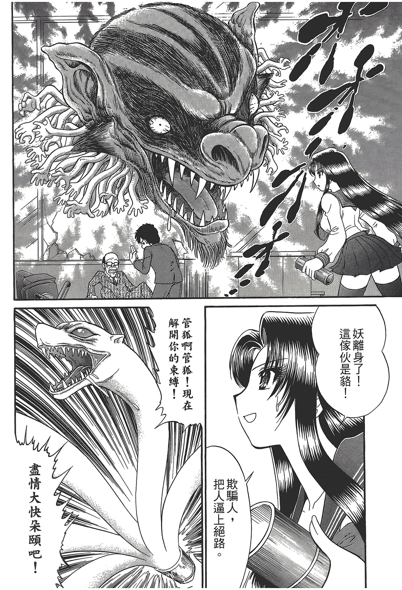 第 74 页