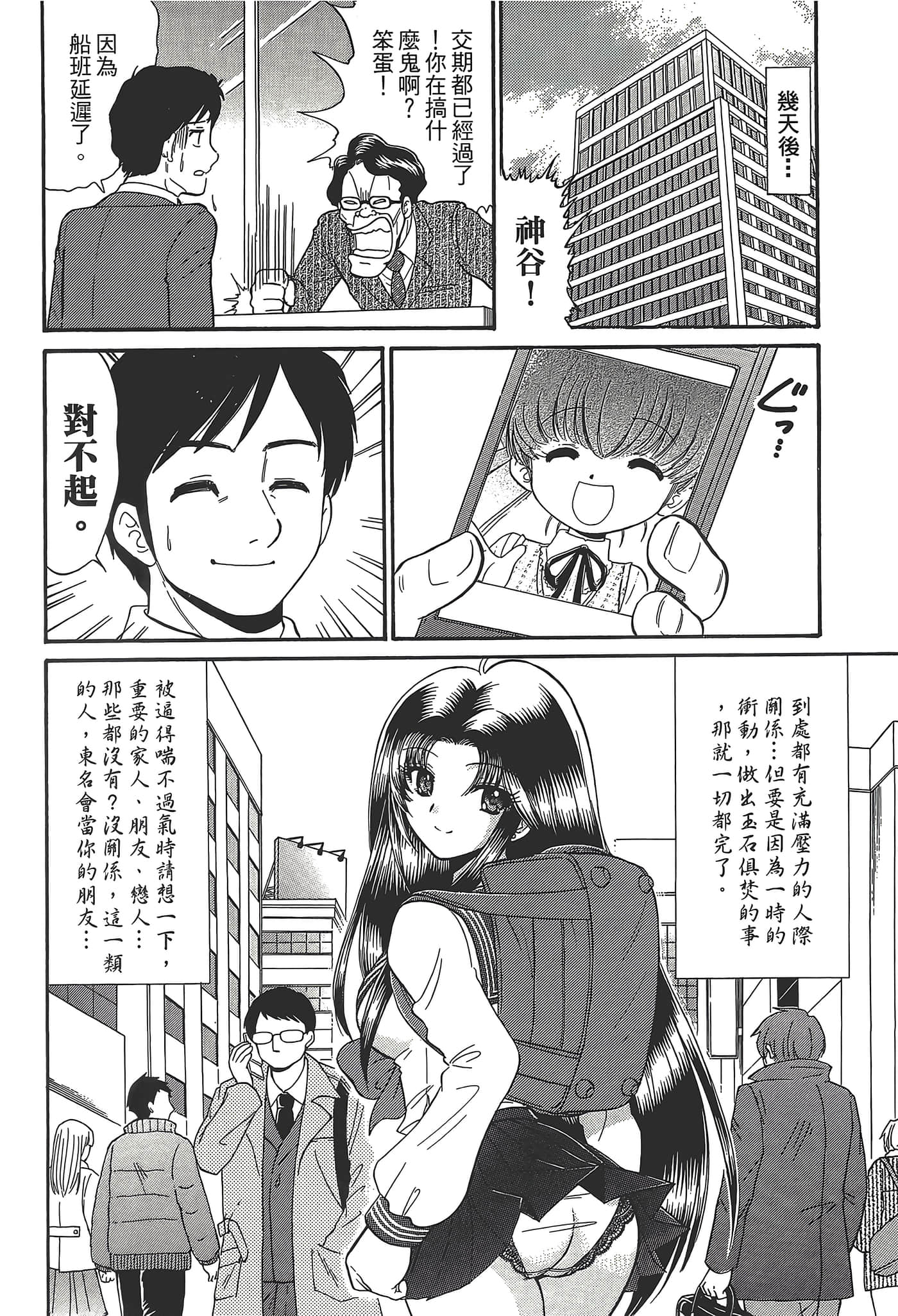 第 76 页