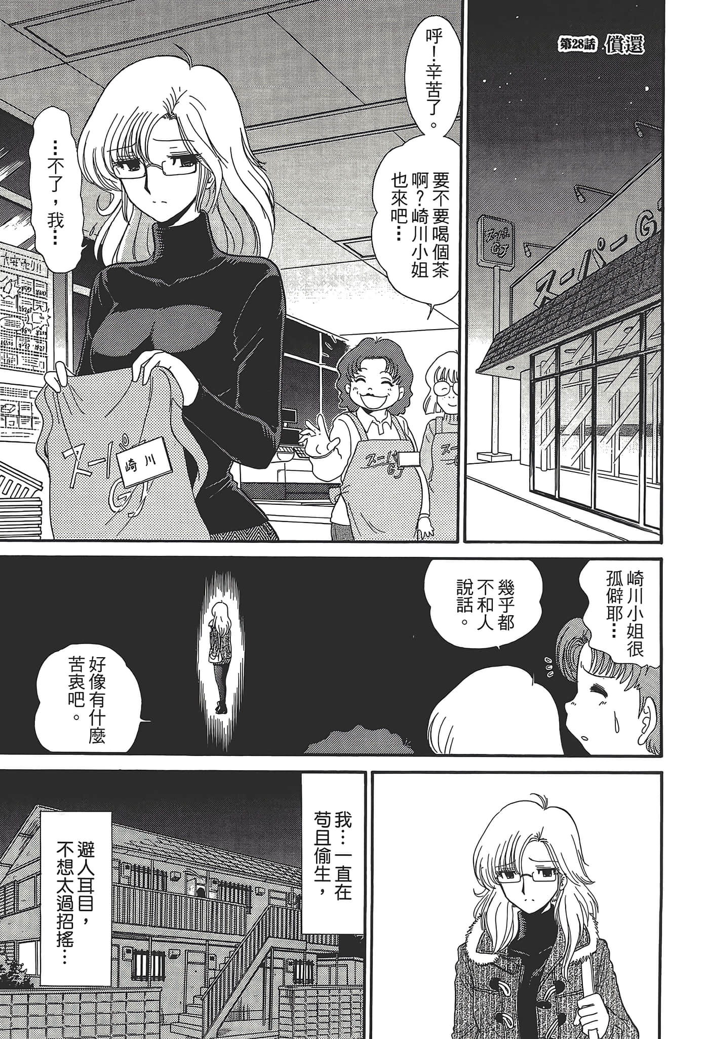 第 77 页