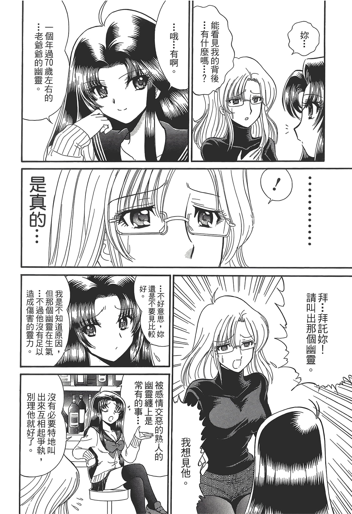 第 82 页