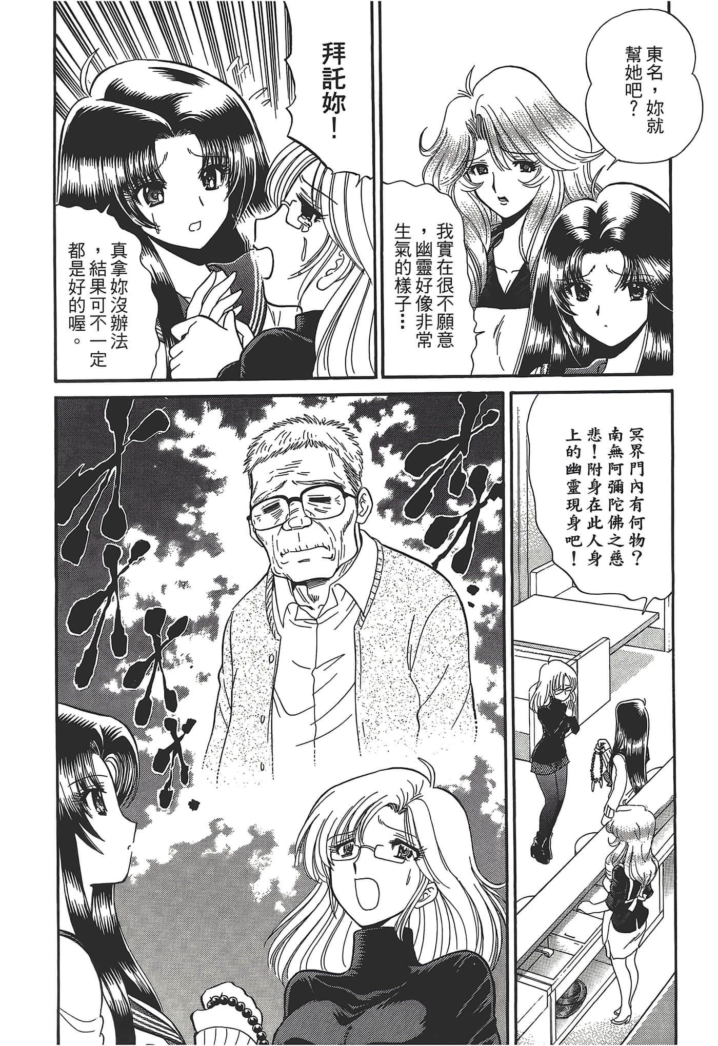 第 86 页