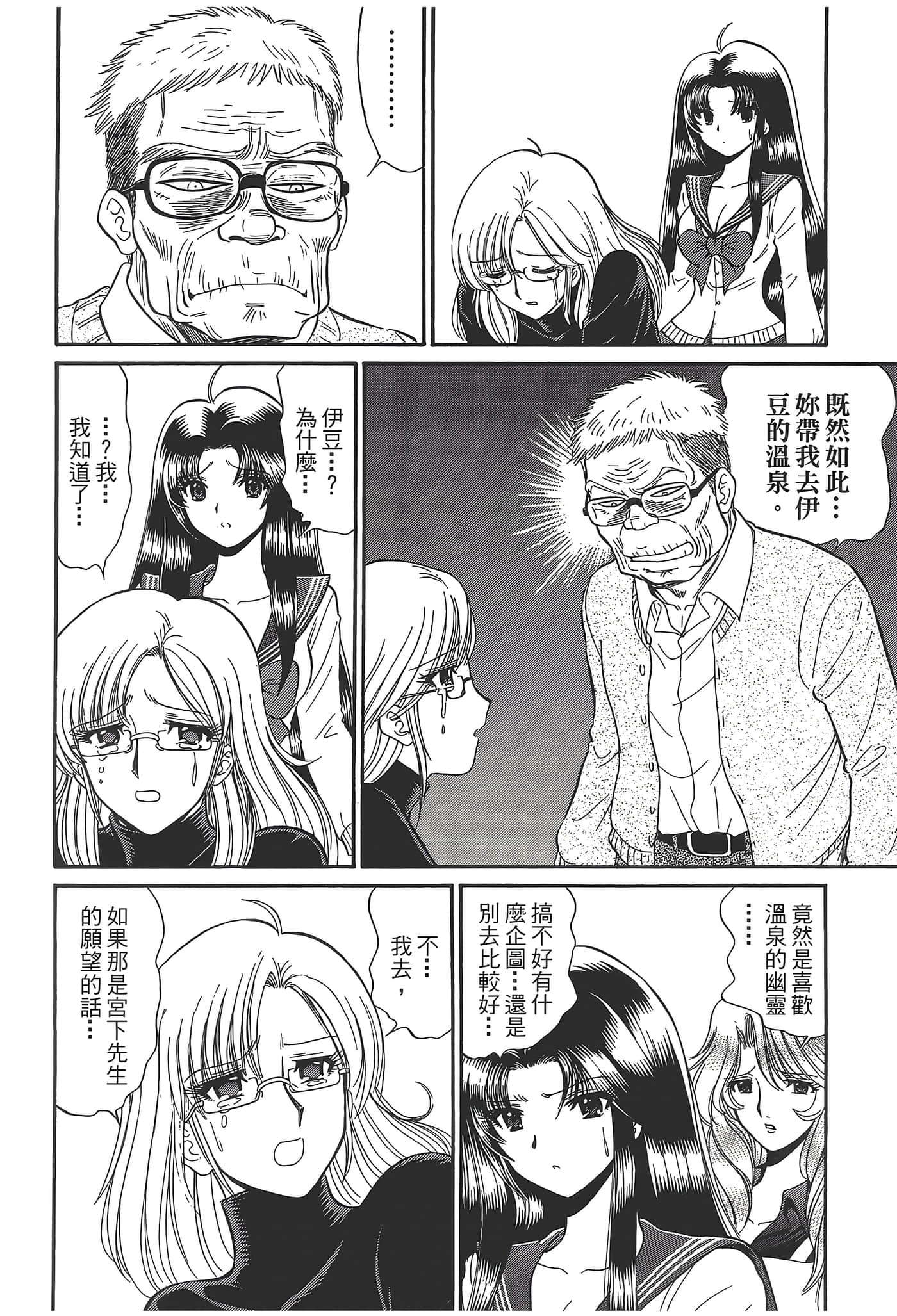 第 88 页