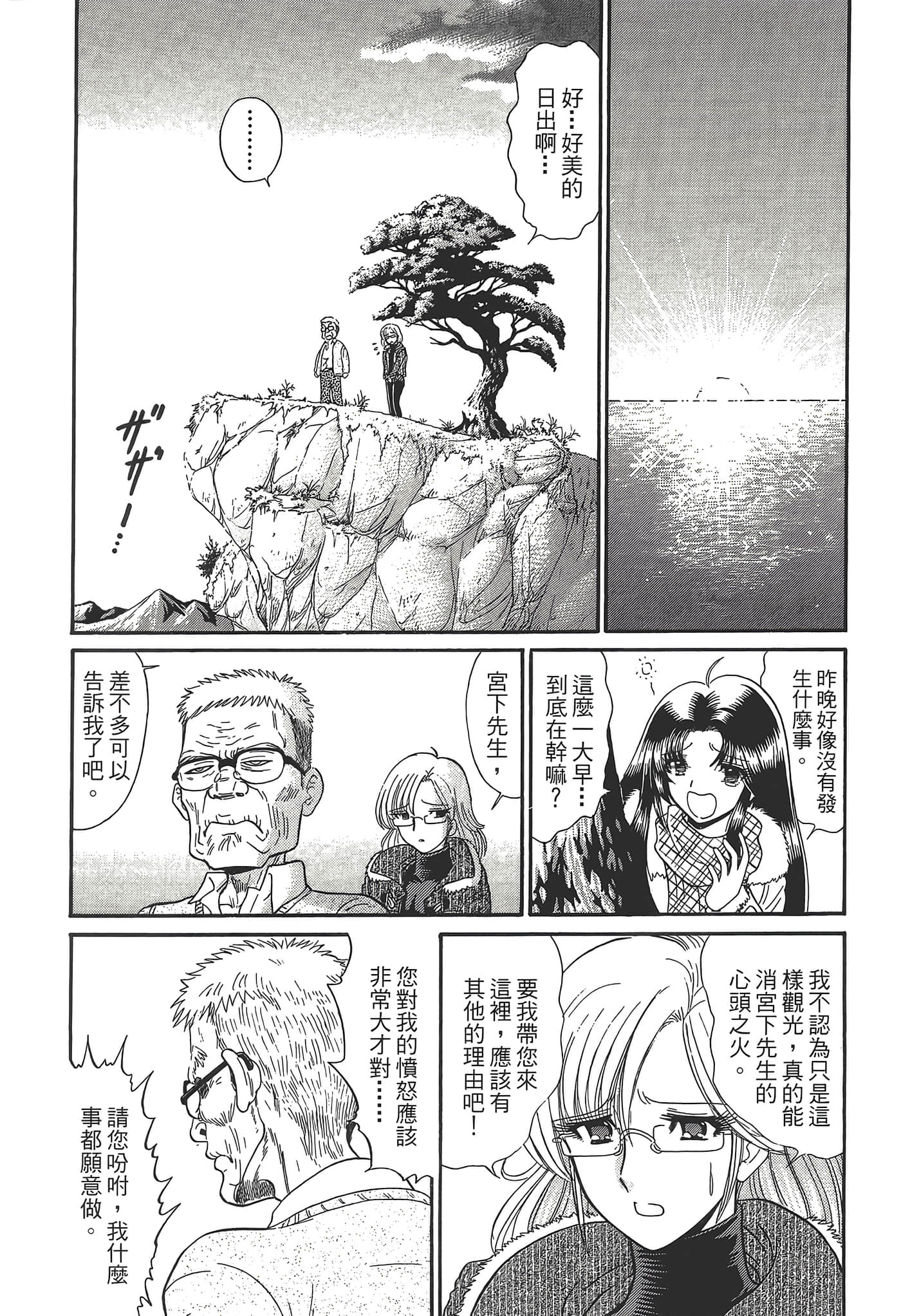 第 94 页