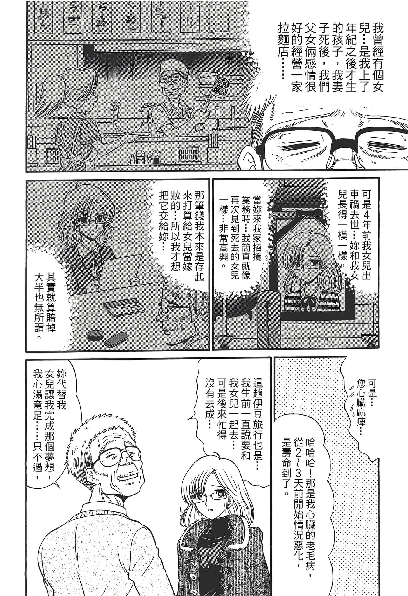第 98 页