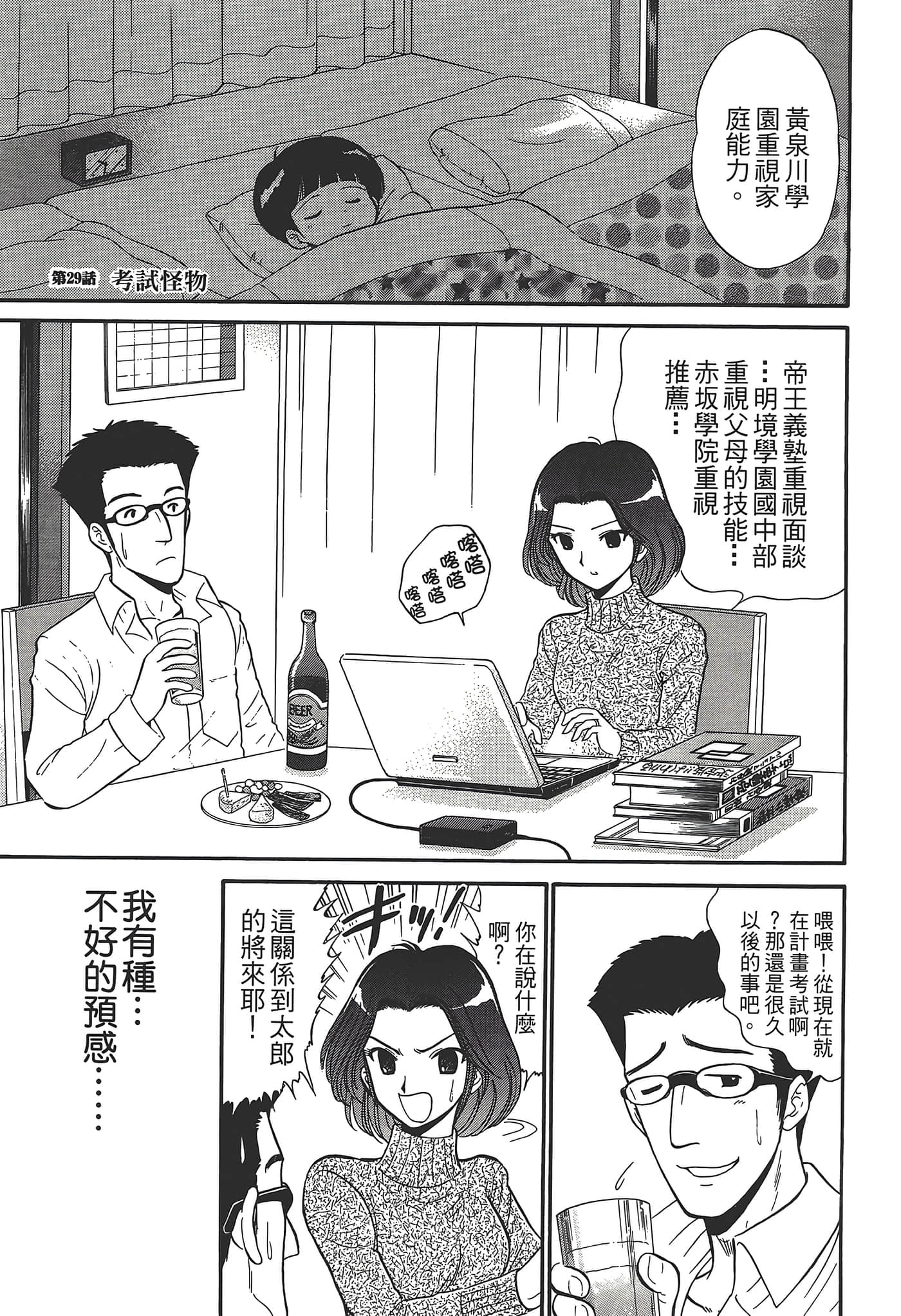 第 101 页