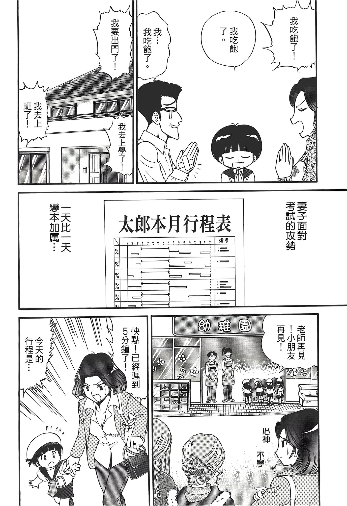 第 104 页