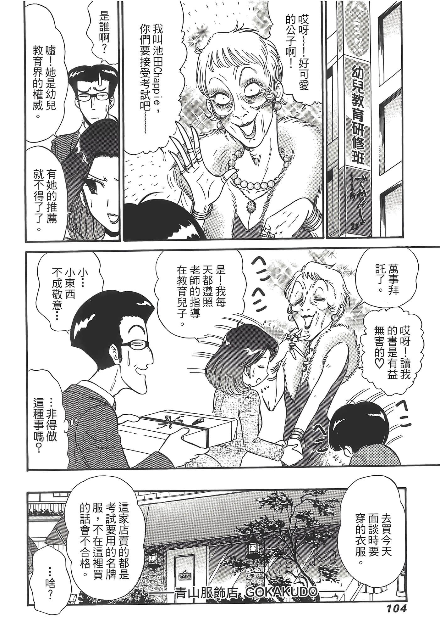 第 106 页