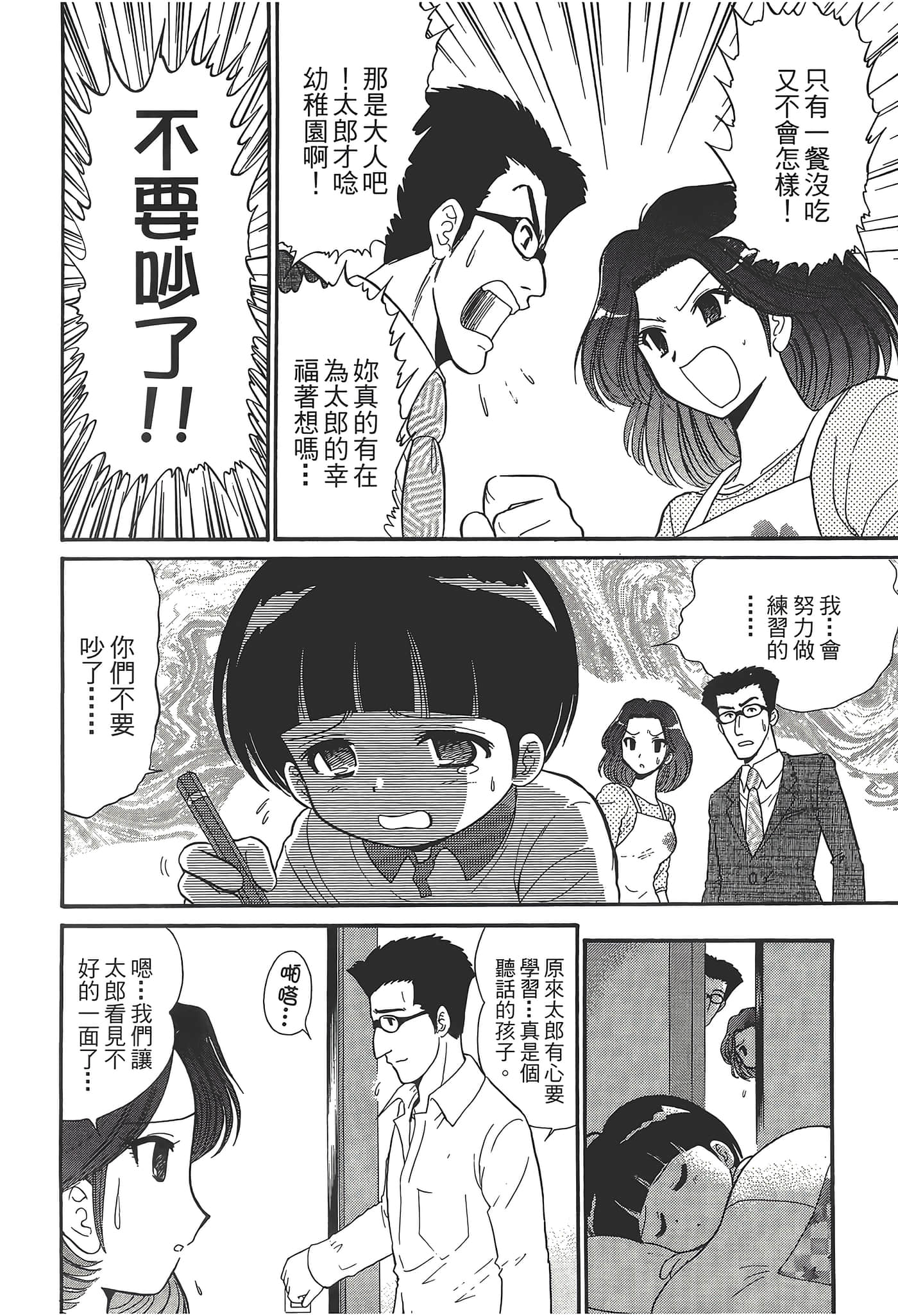 第 108 页