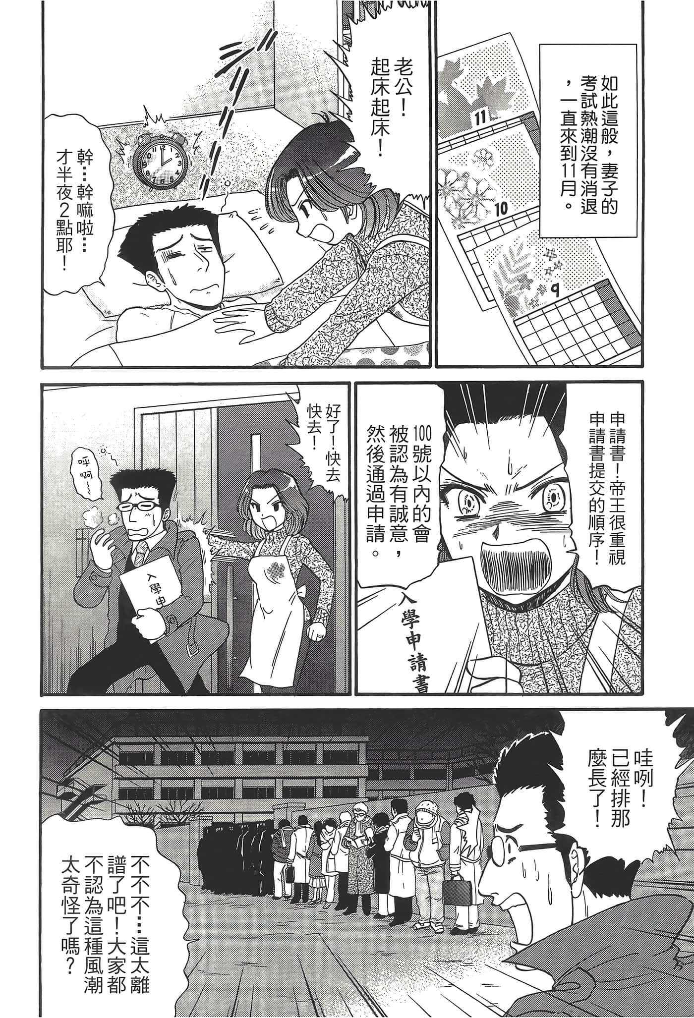 第 110 页