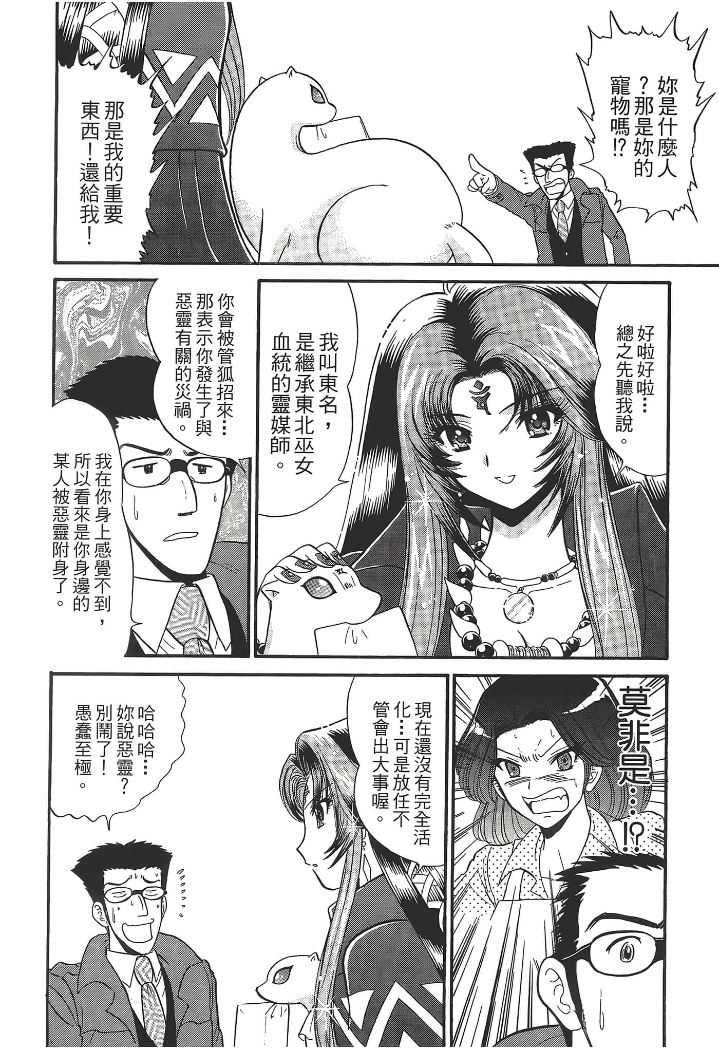 第 112 页