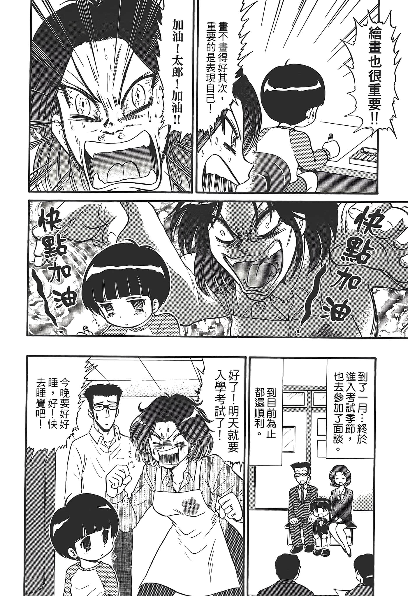 第 114 页