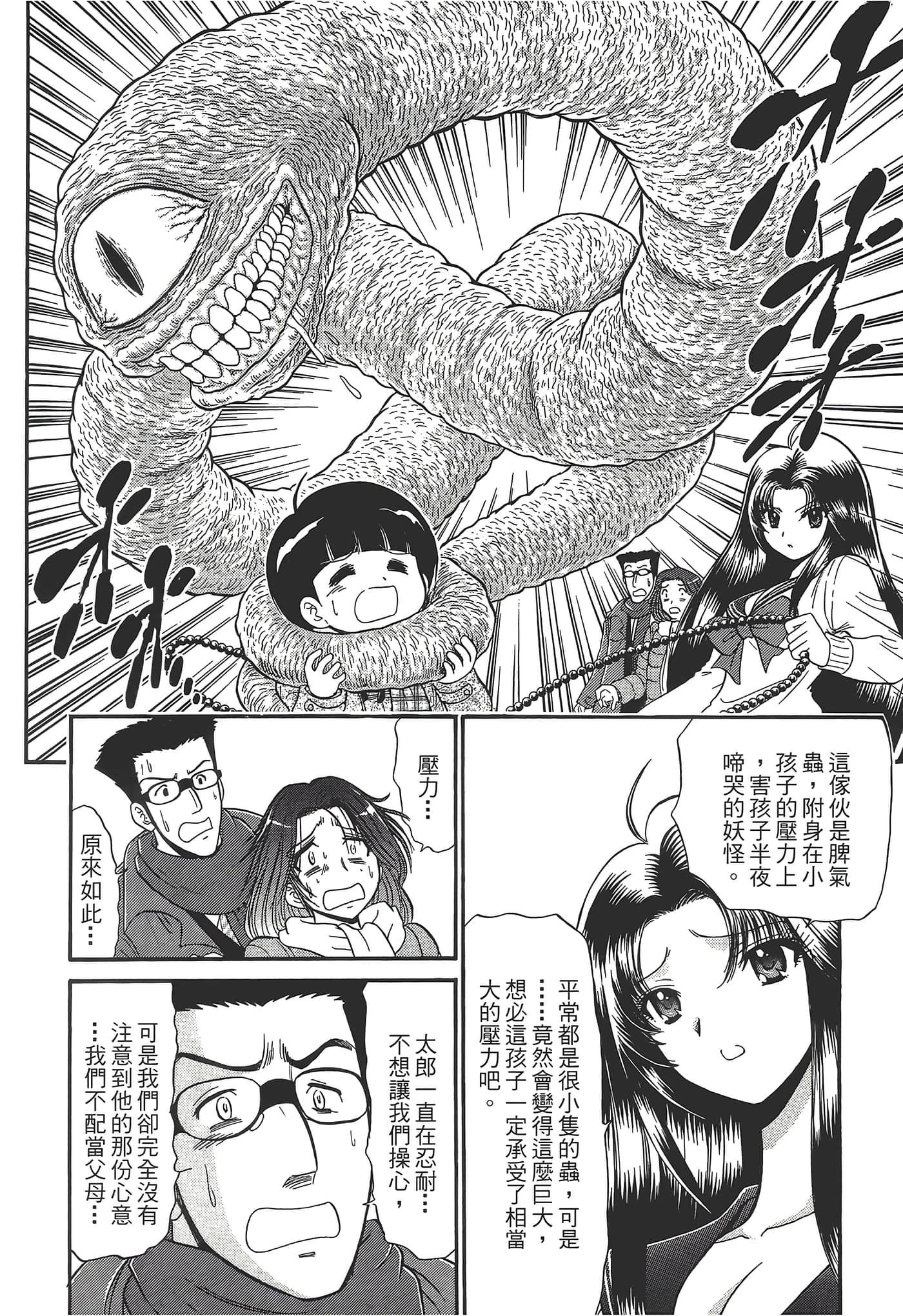 第 120 页