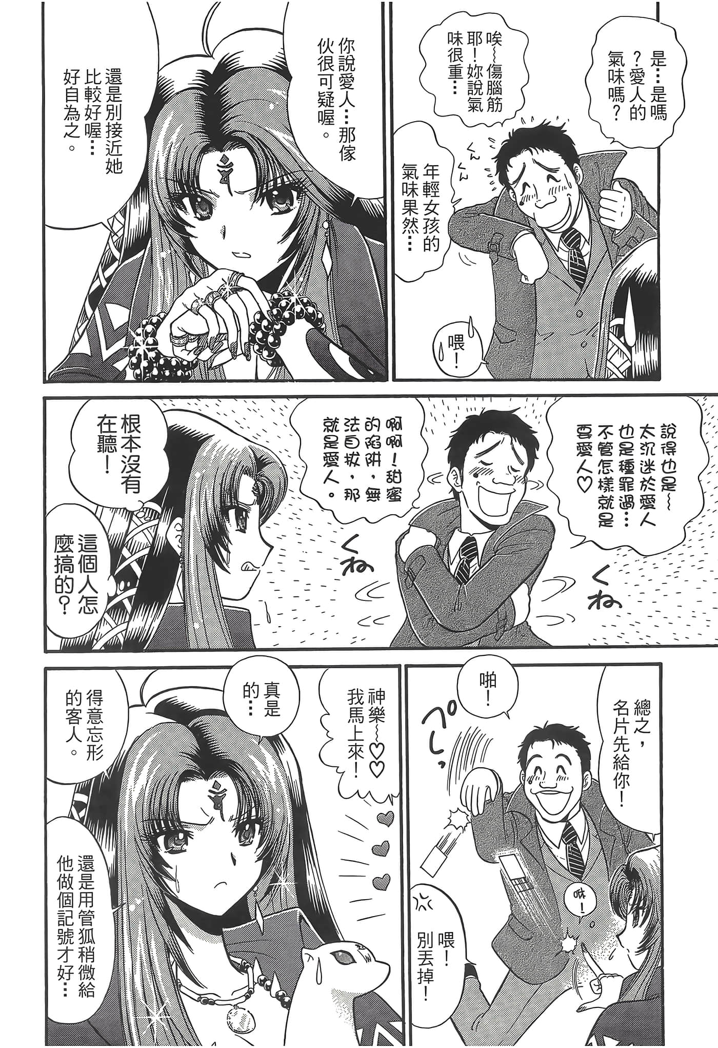 第 136 页
