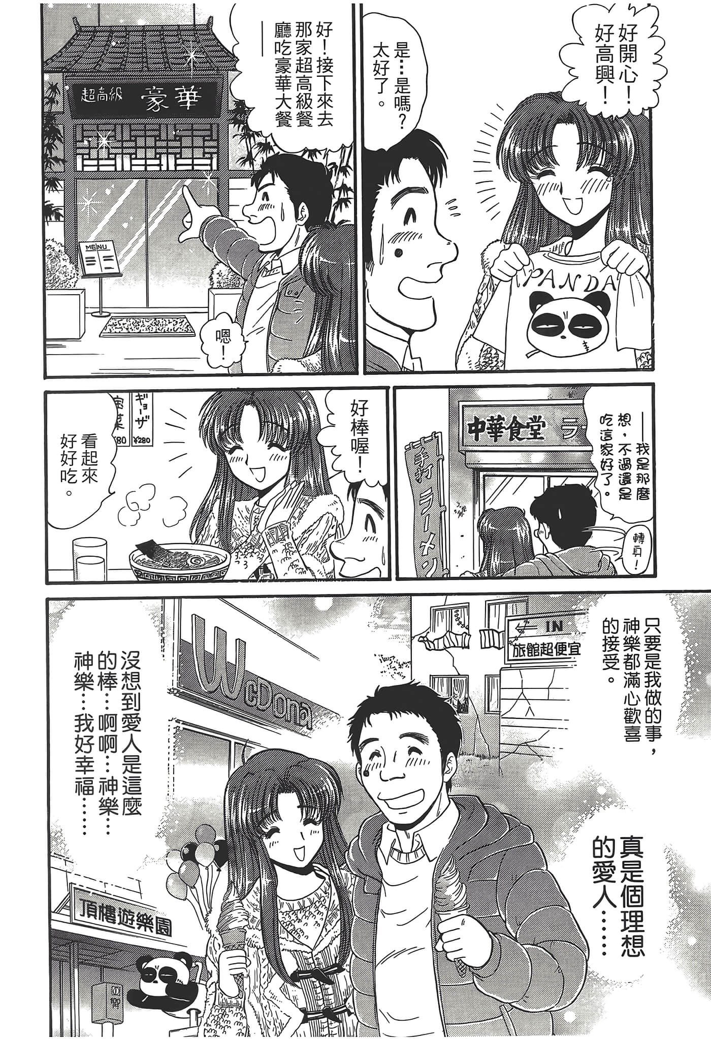 第 138 页