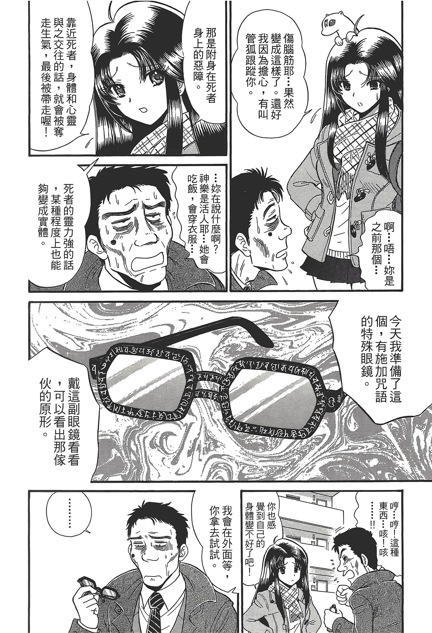 第 140 页