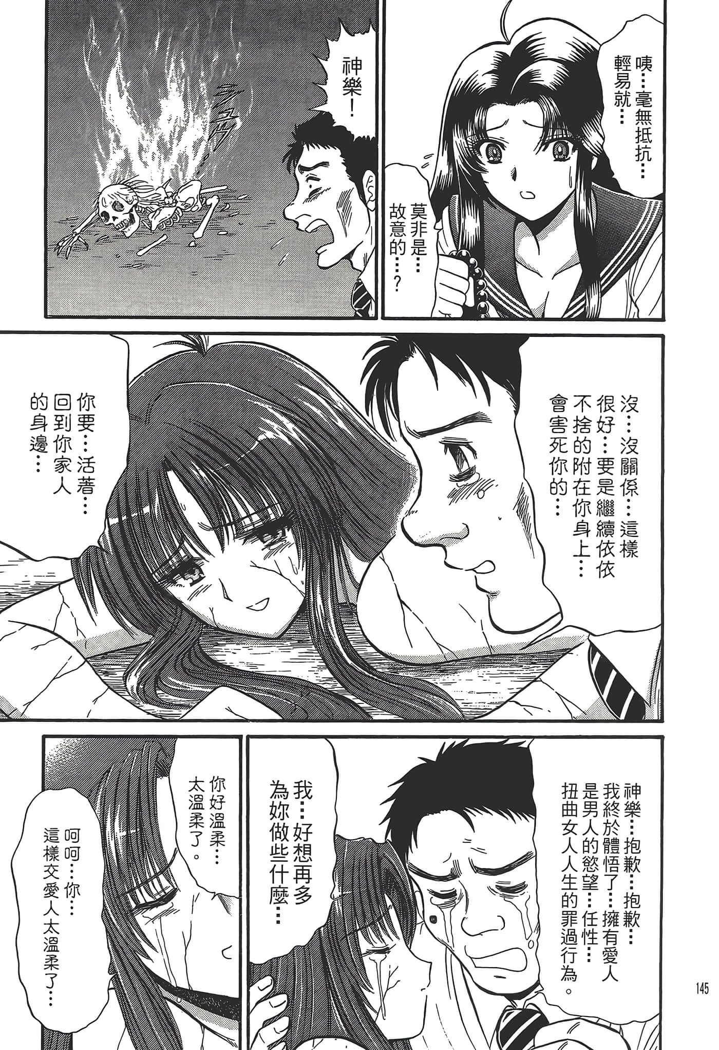 第 147 页