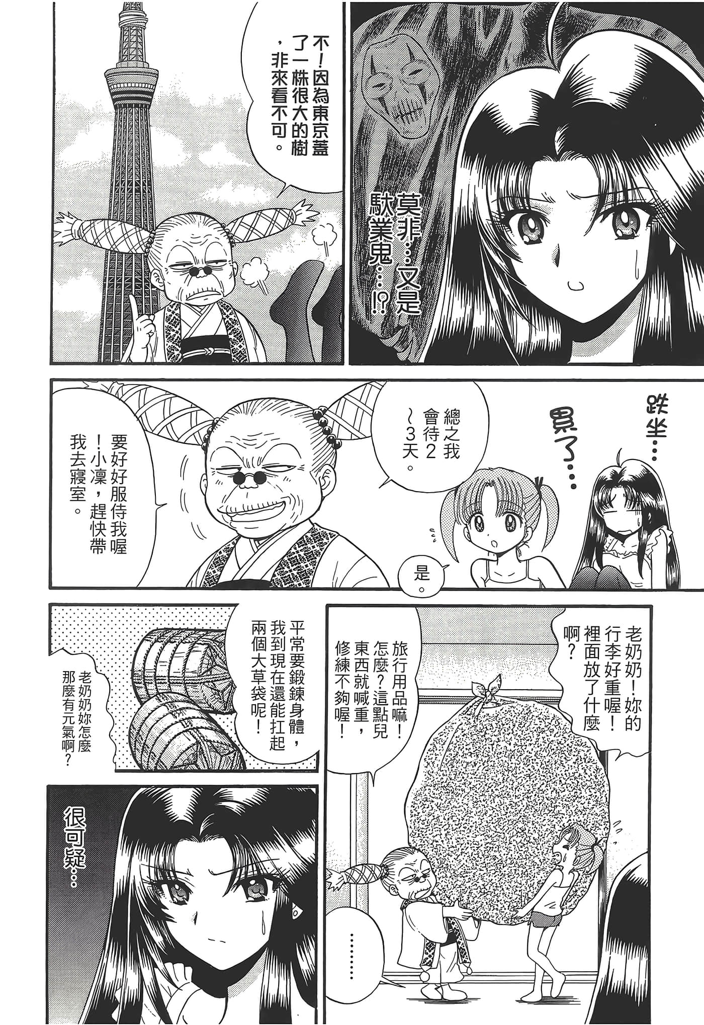 第 156 页