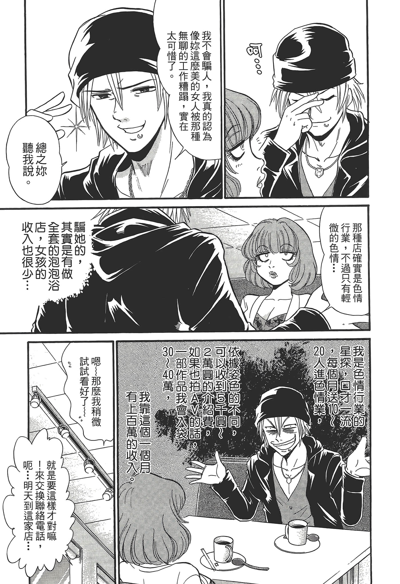 第 159 页