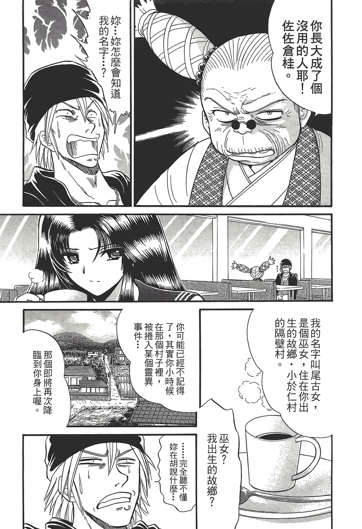 第 161 页