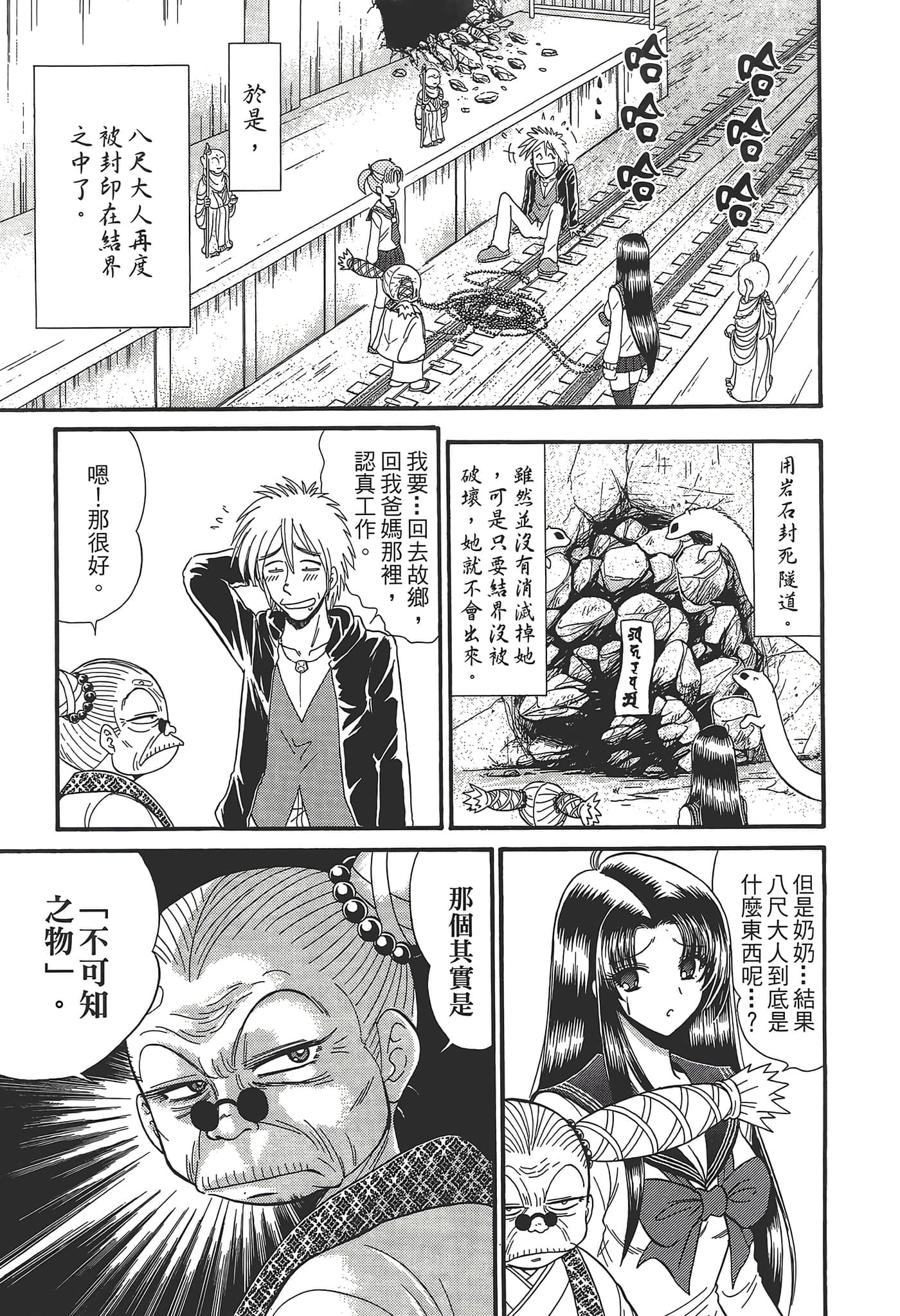 第 197 页