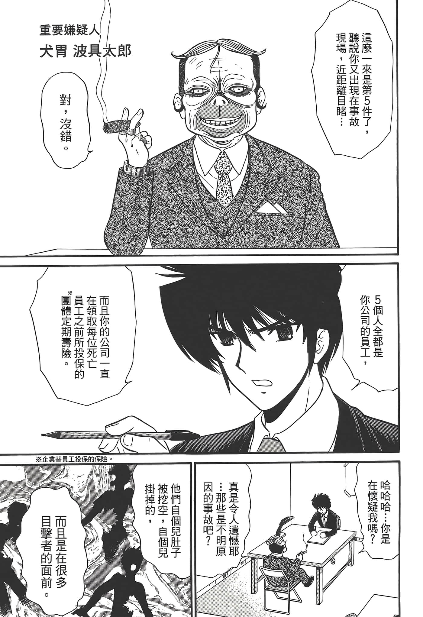 第 31 页