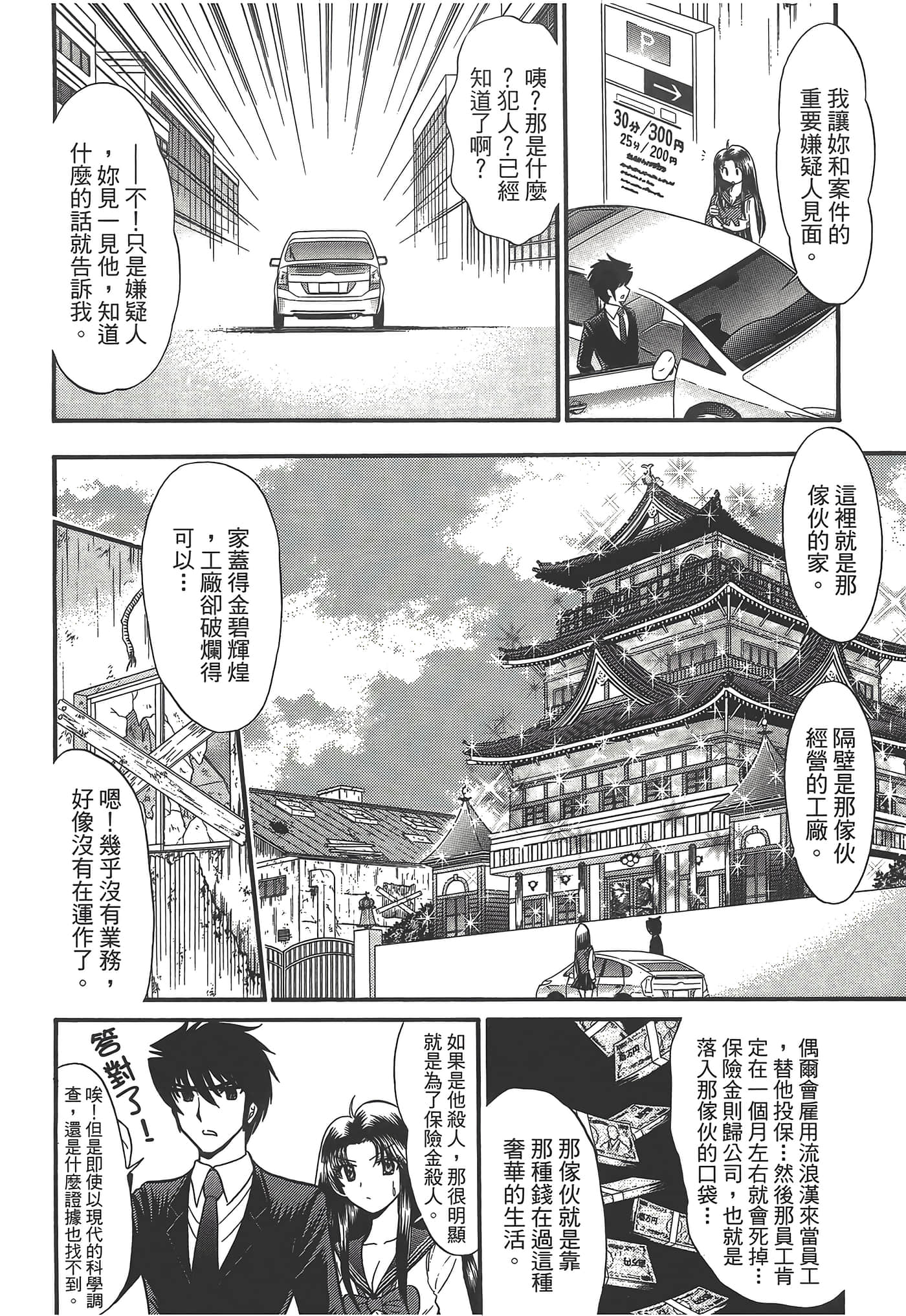 第 36 页