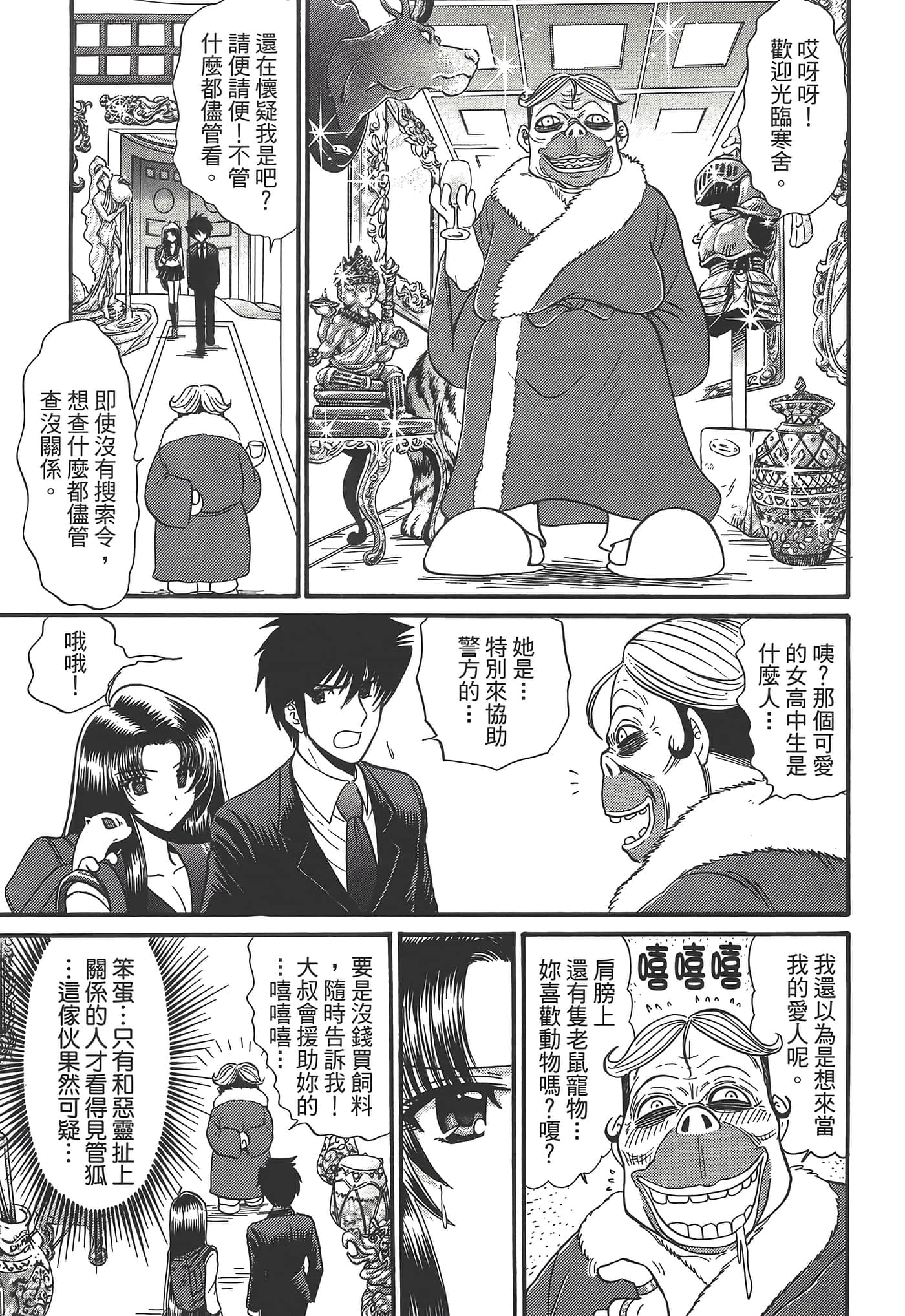 第 37 页