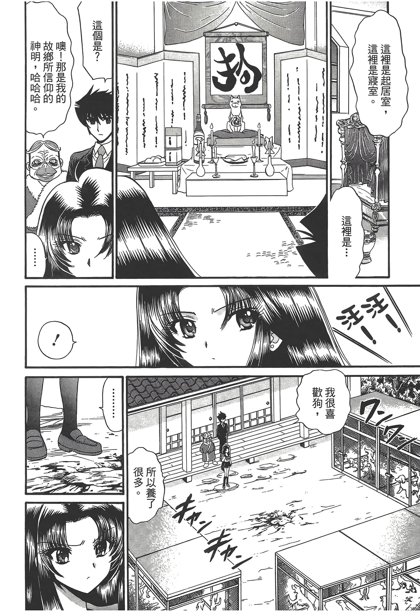第 38 页