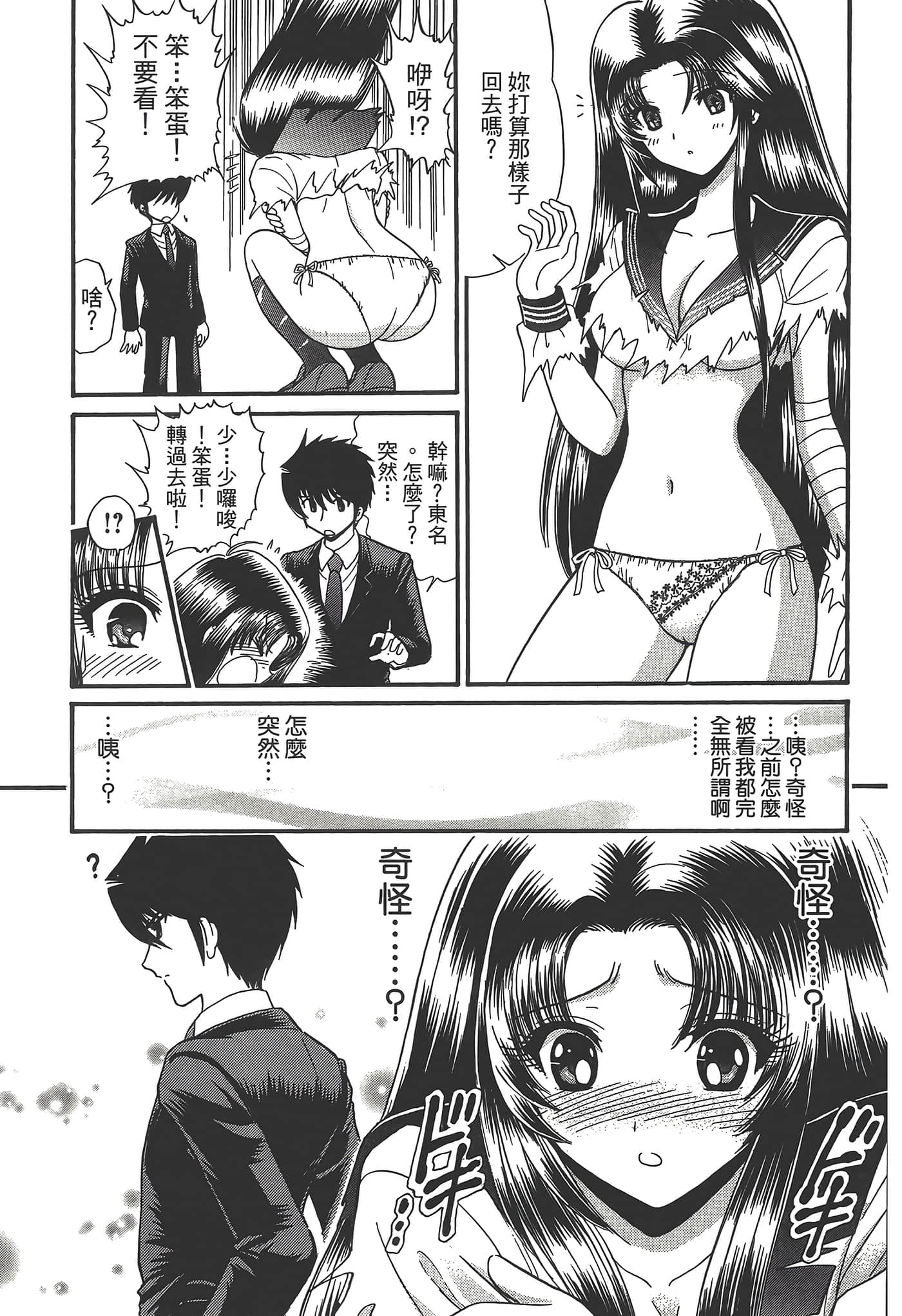 第 53 页