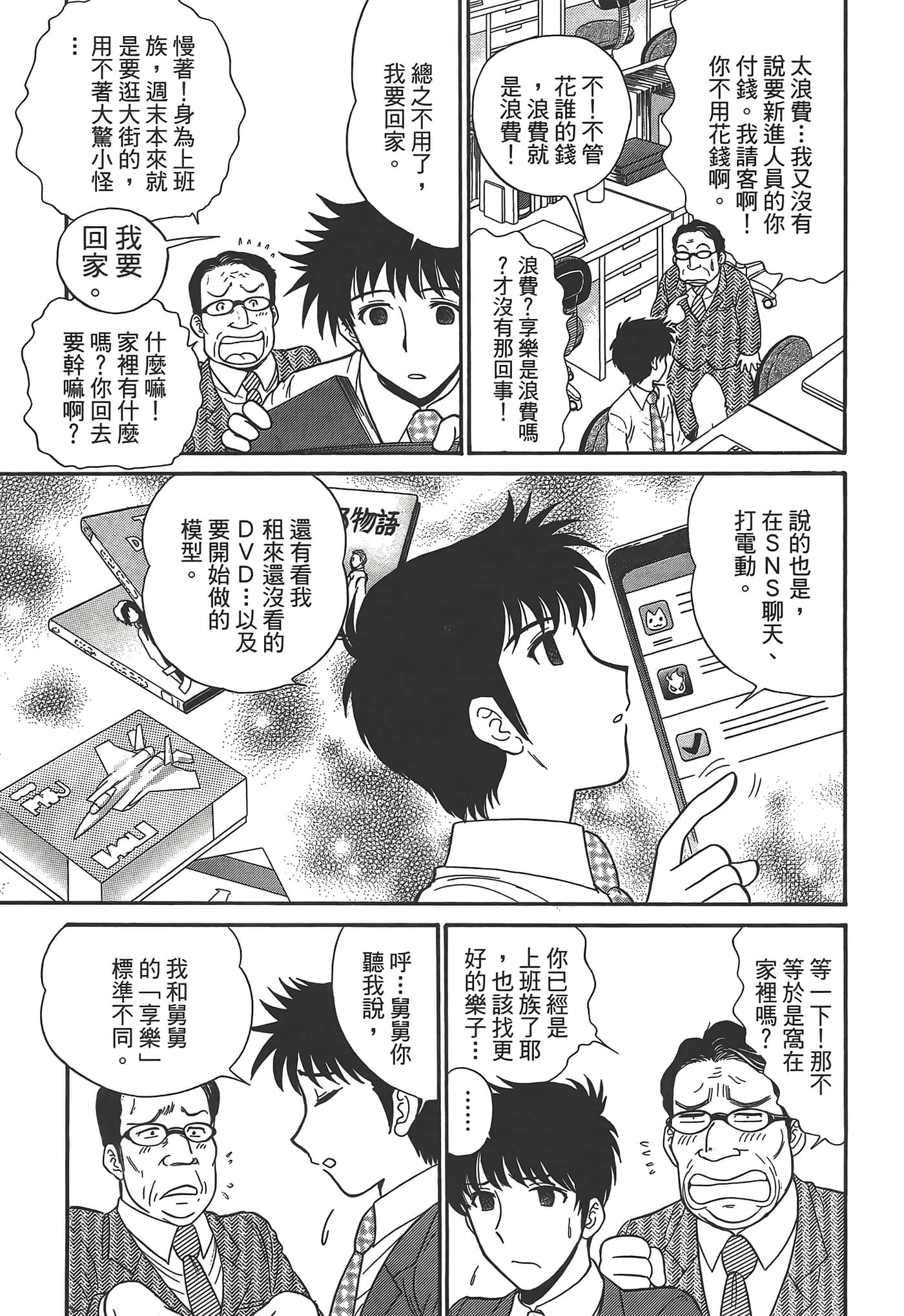 第 59 页