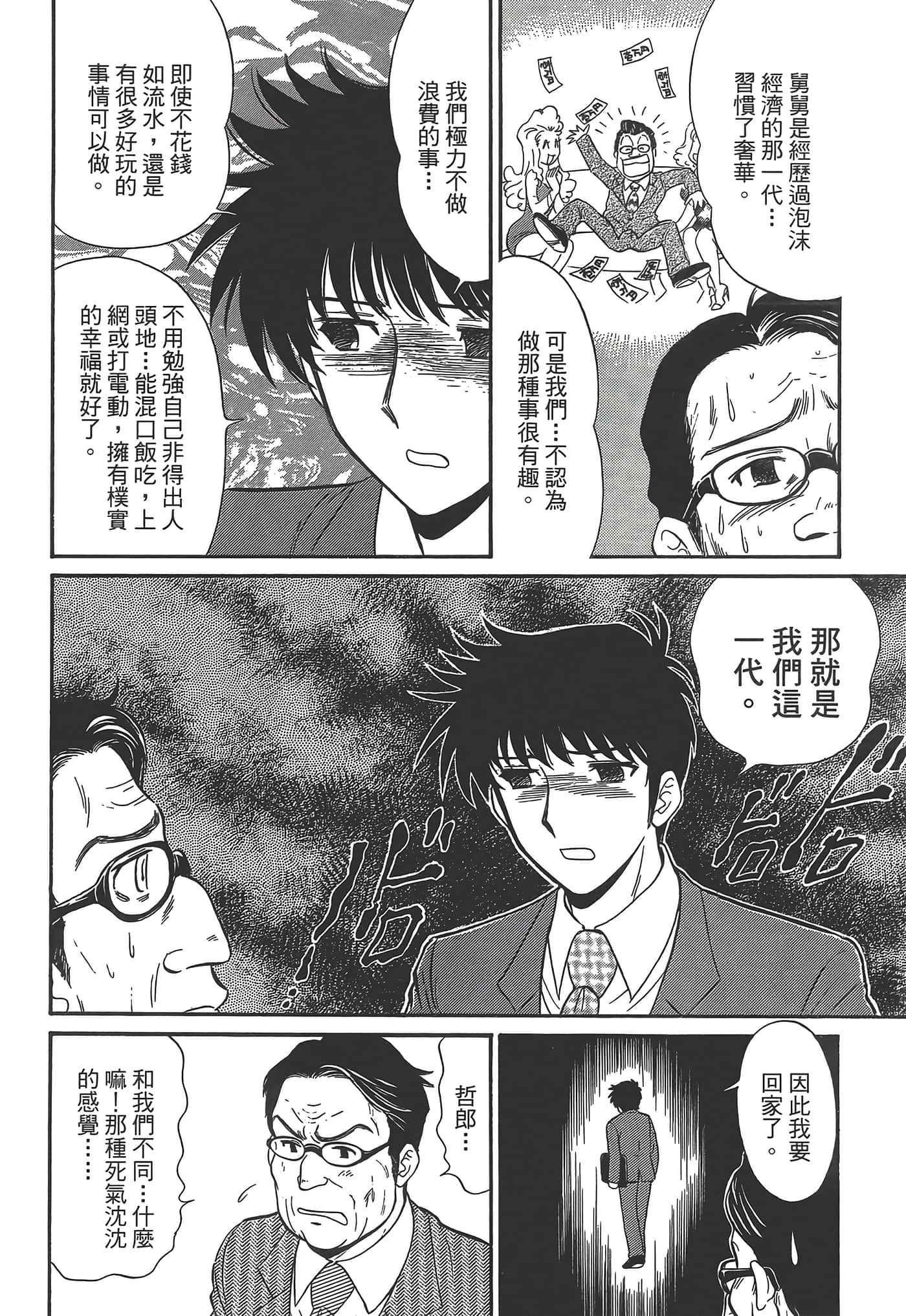 第 60 页
