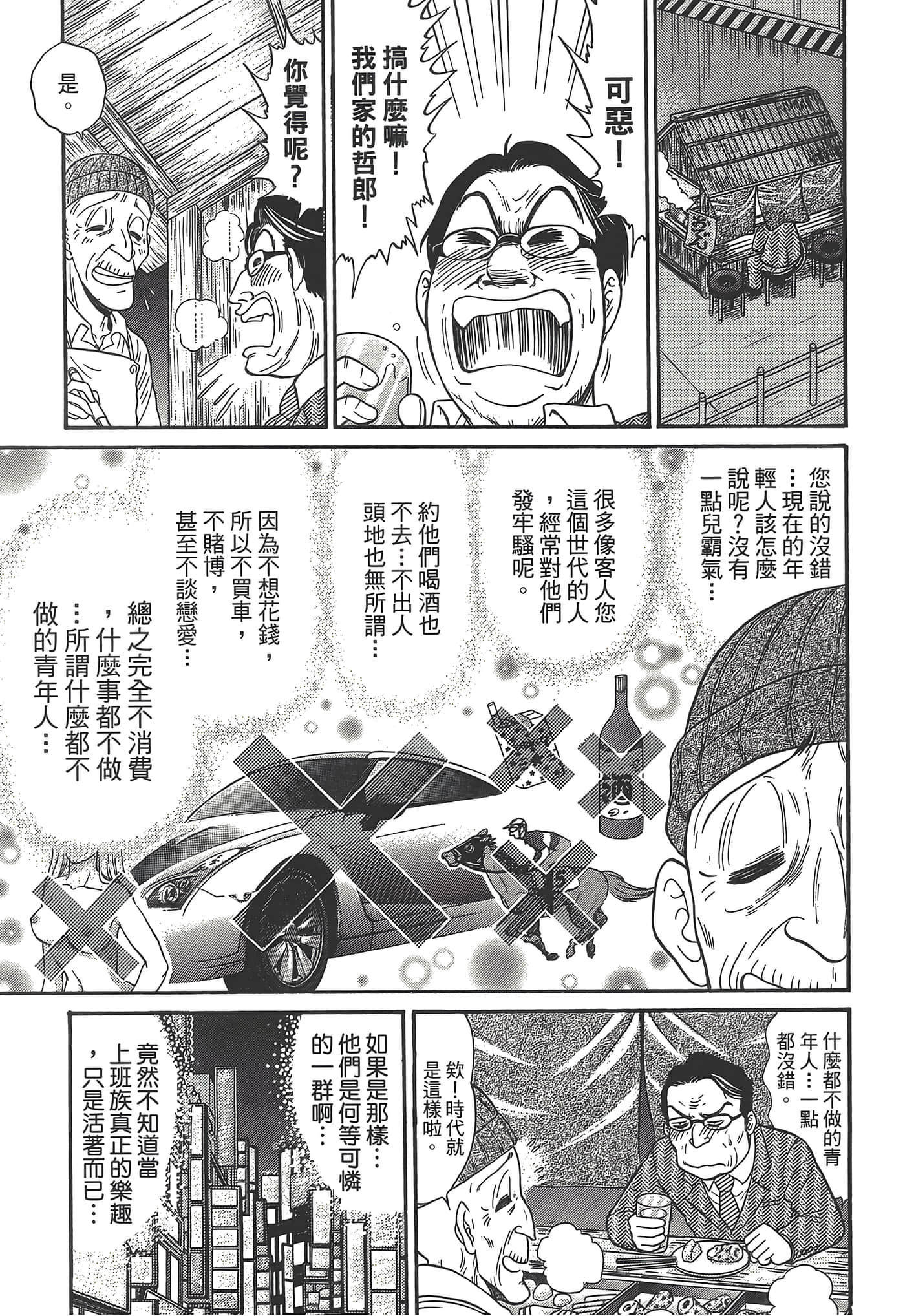 第 61 页
