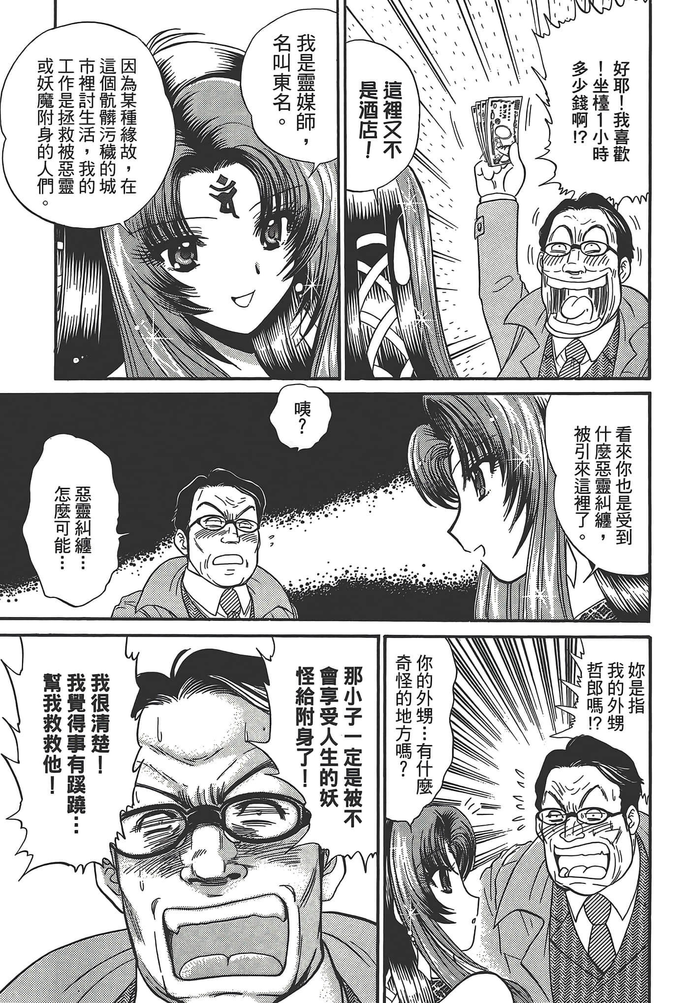 第 63 页