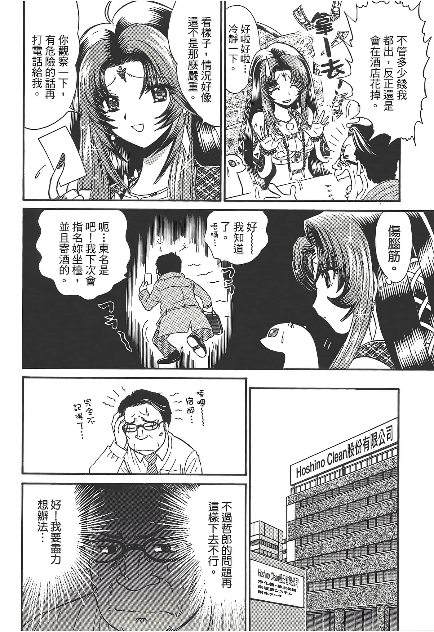 第 64 页