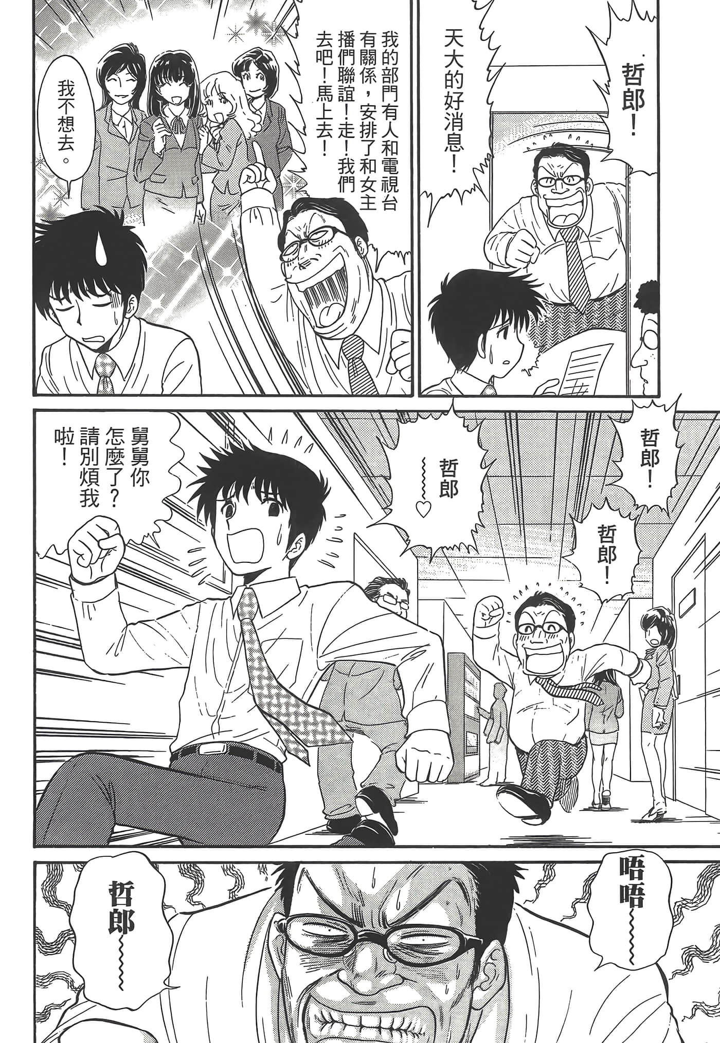 第 66 页