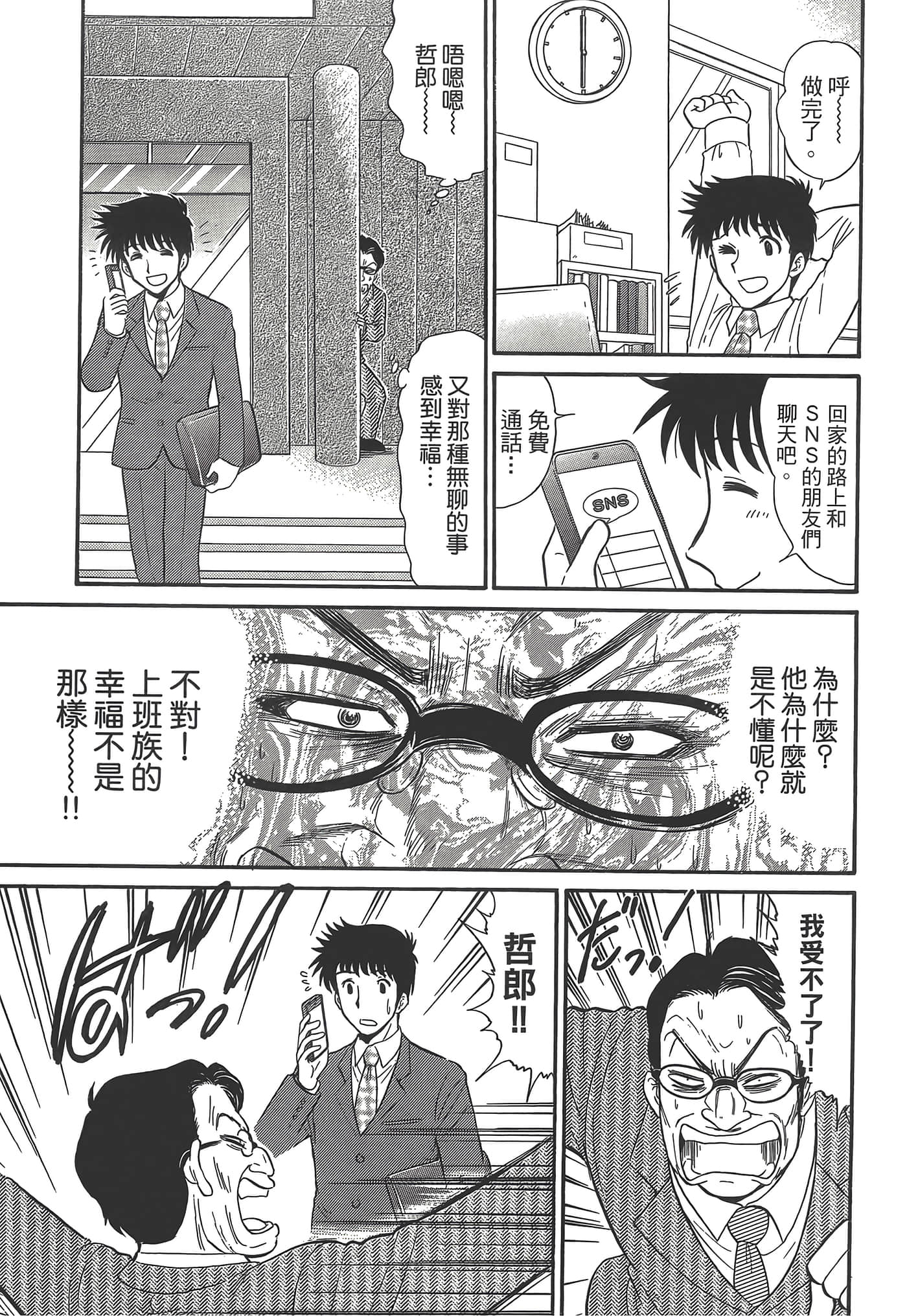 第 67 页