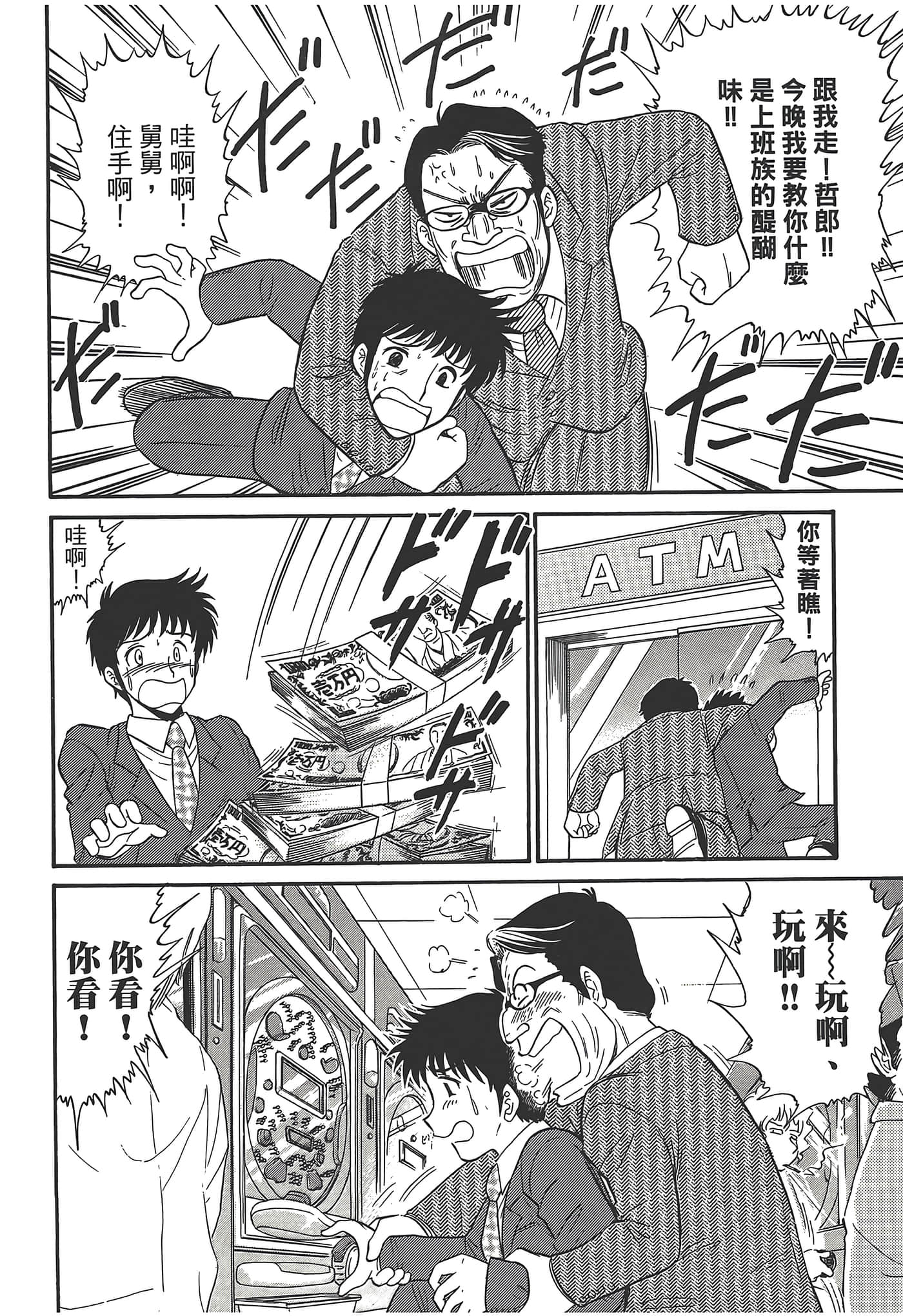 第 68 页