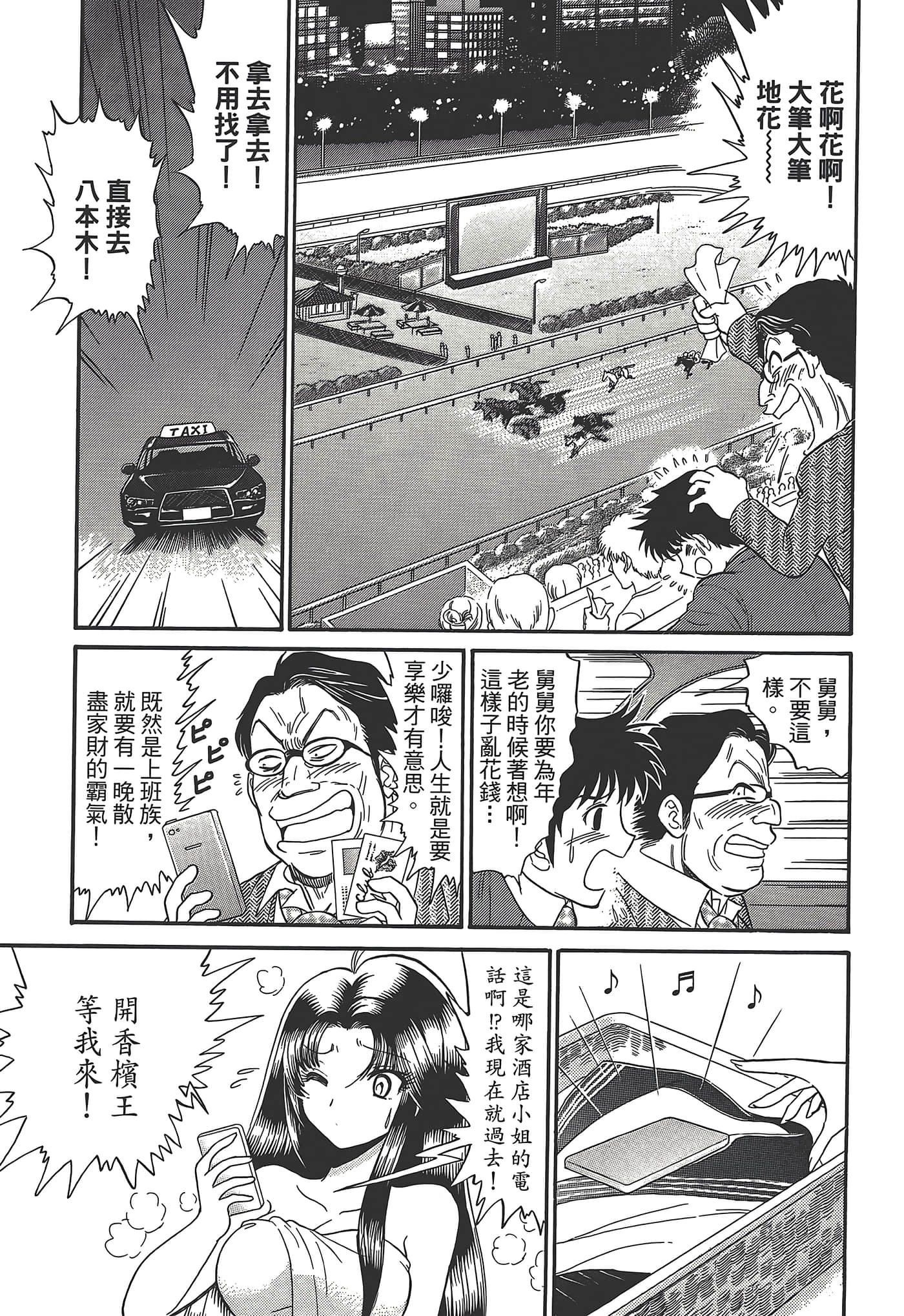 第 69 页