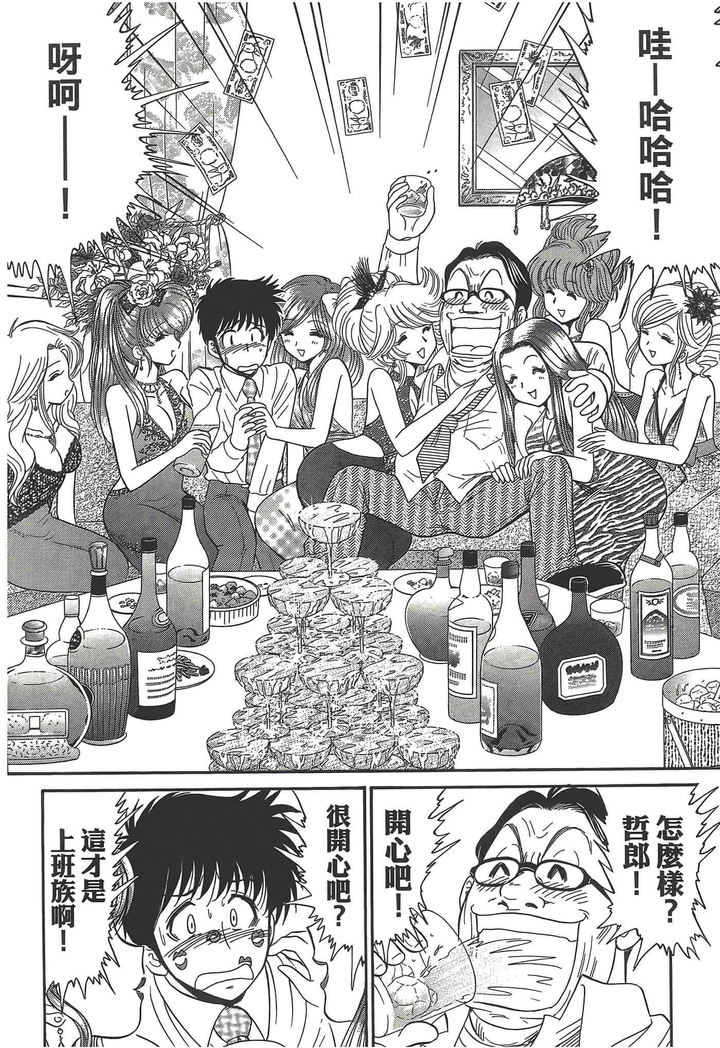第 70 页