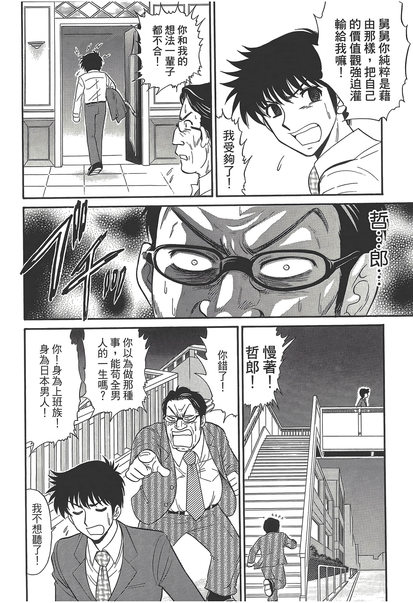第 72 页